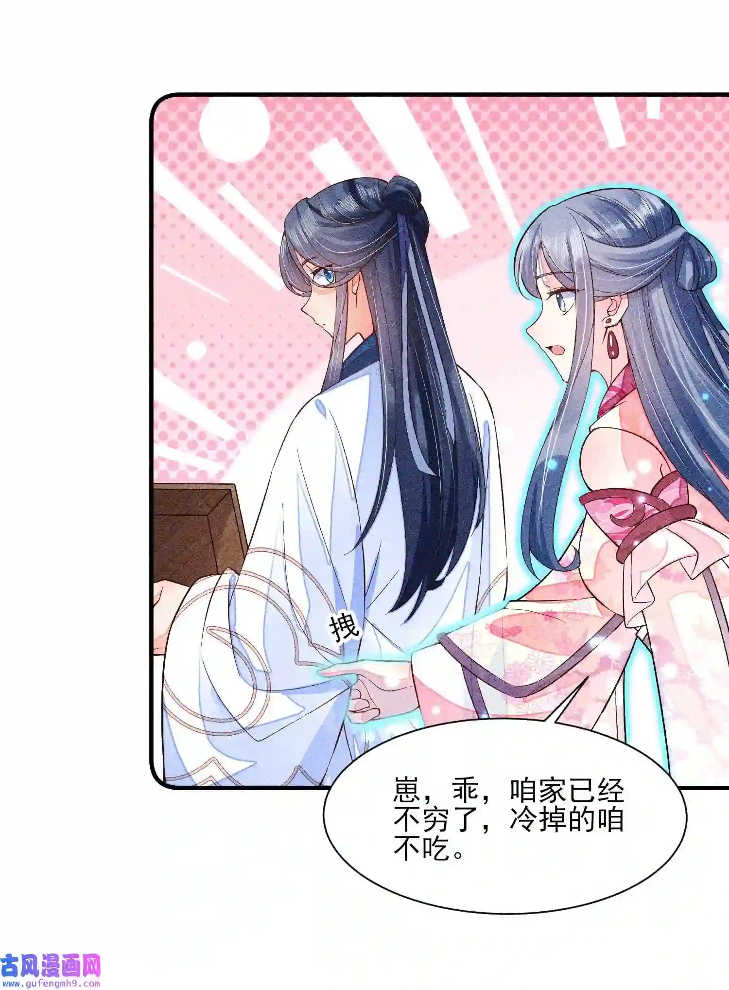 我养成了一个病弱皇子045 明天见！