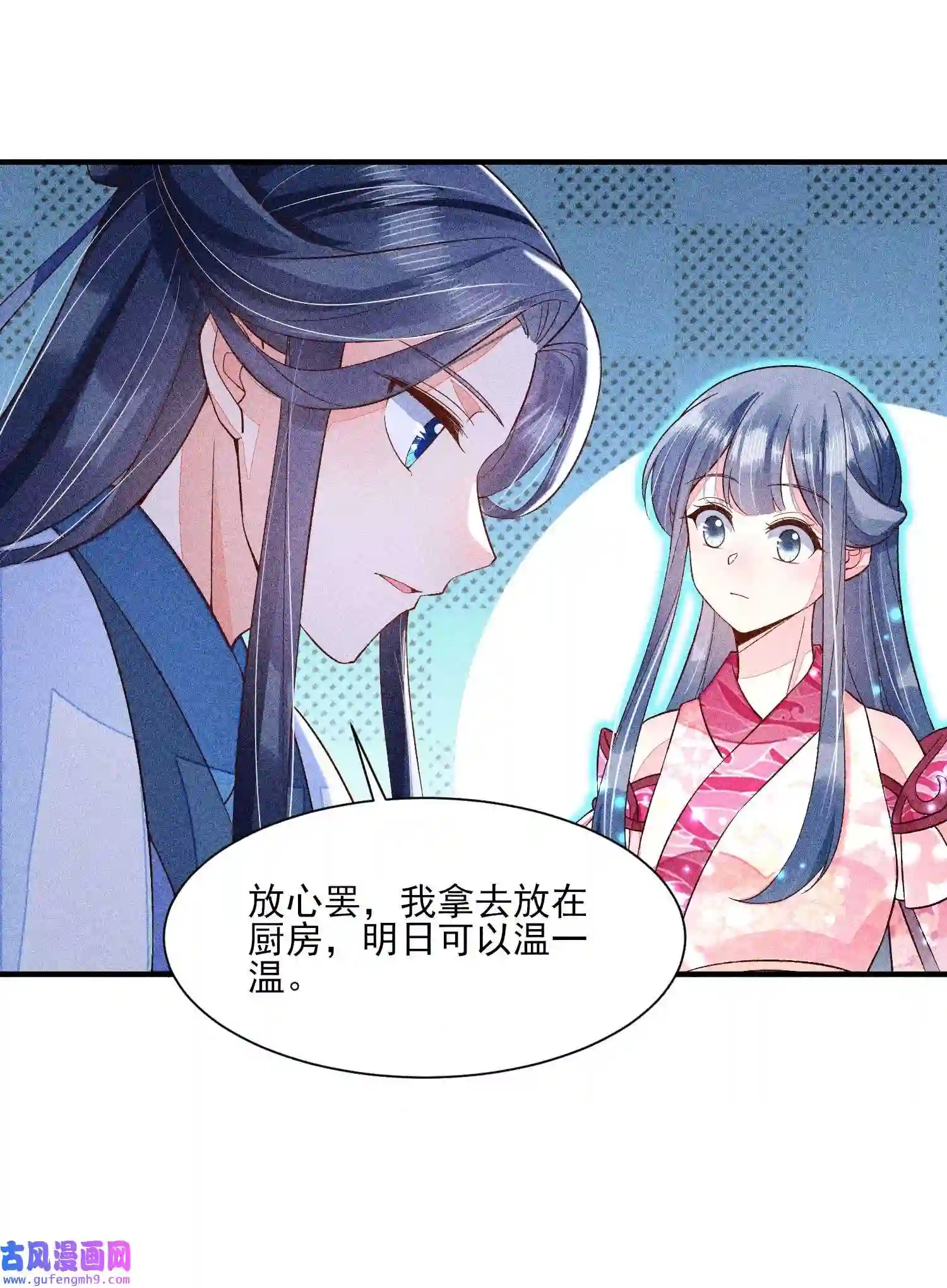 我养成了一个病弱皇子045 明天见！