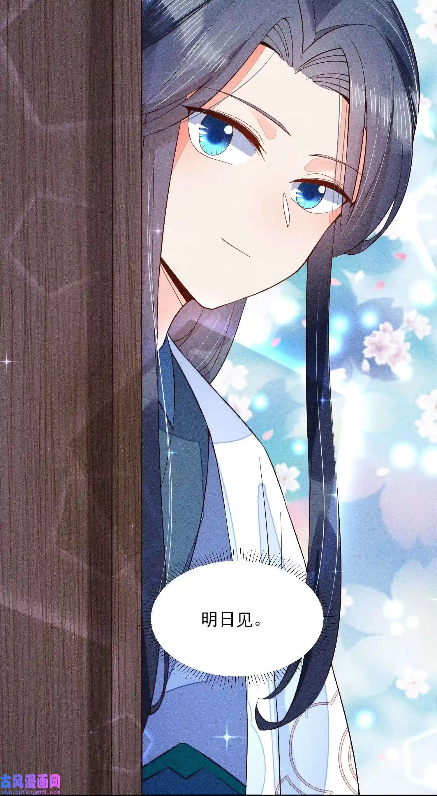 我养成了一个病弱皇子045 明天见！