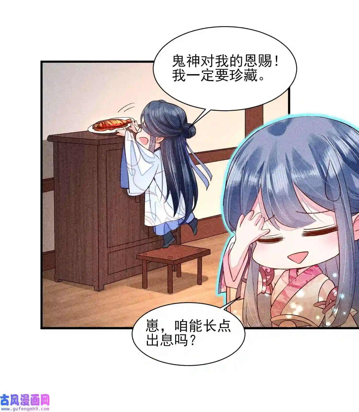 我养成了一个病弱皇子045 明天见！