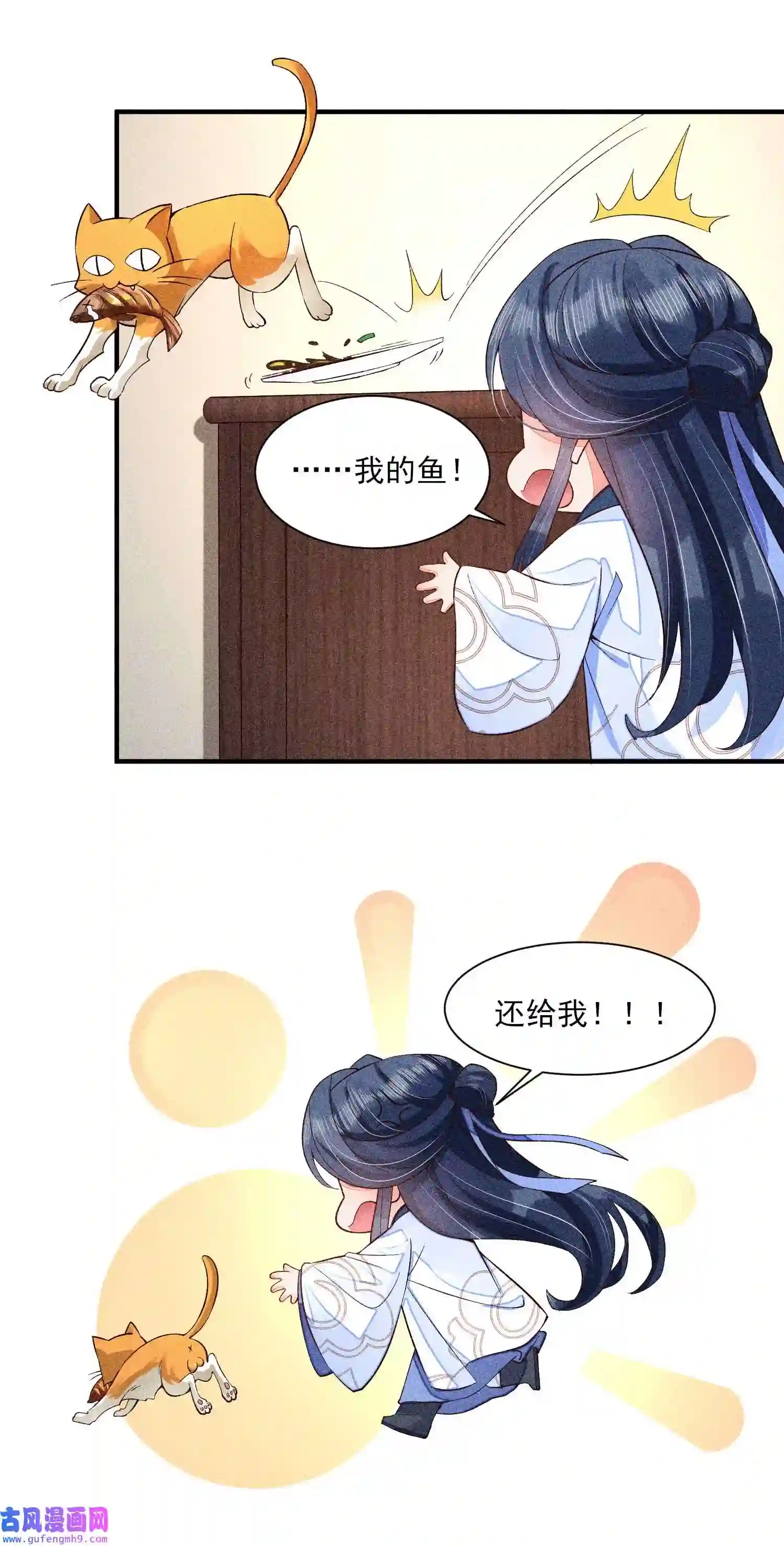 我养成了一个病弱皇子045 明天见！