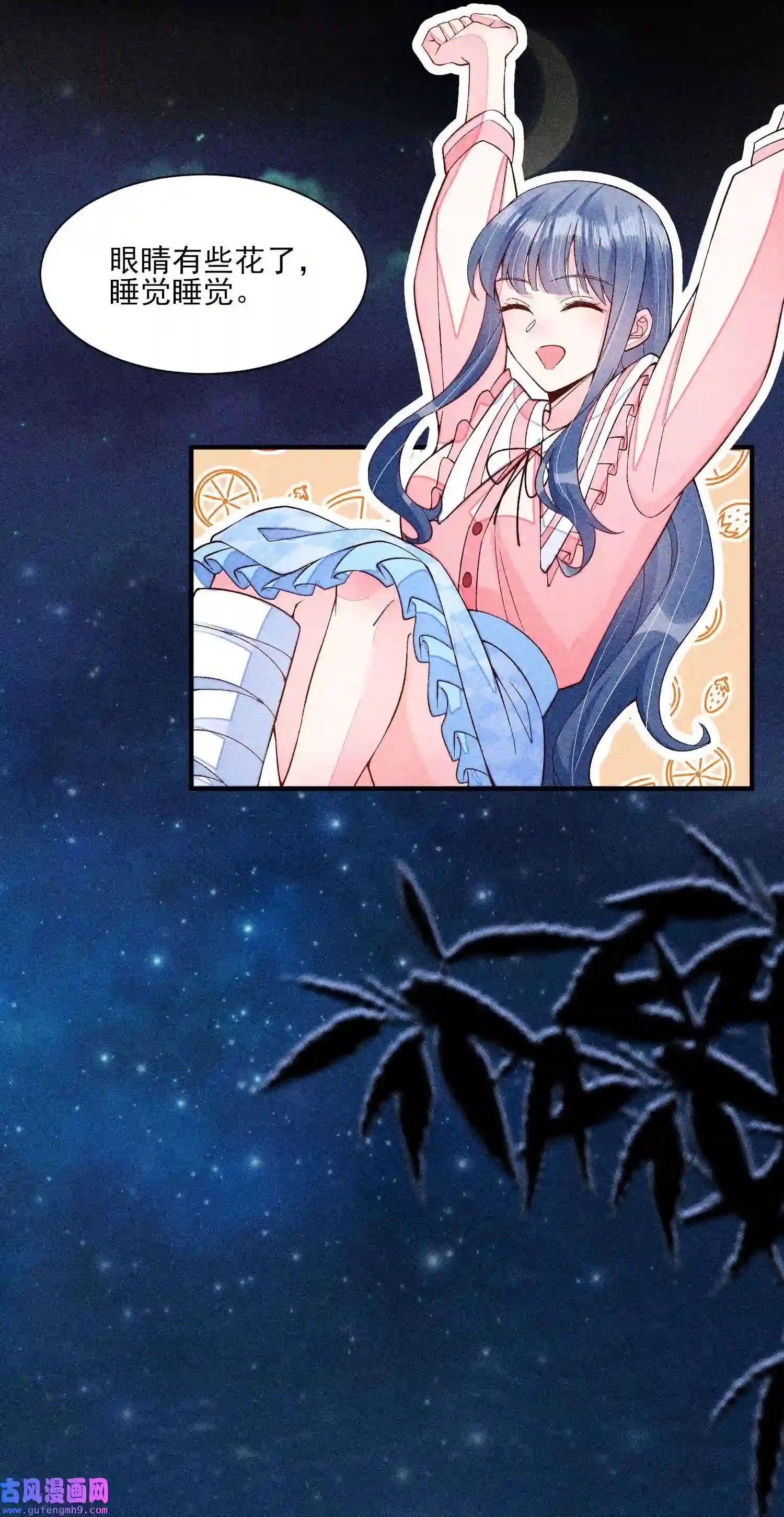 我养成了一个病弱皇子046 温室大棚