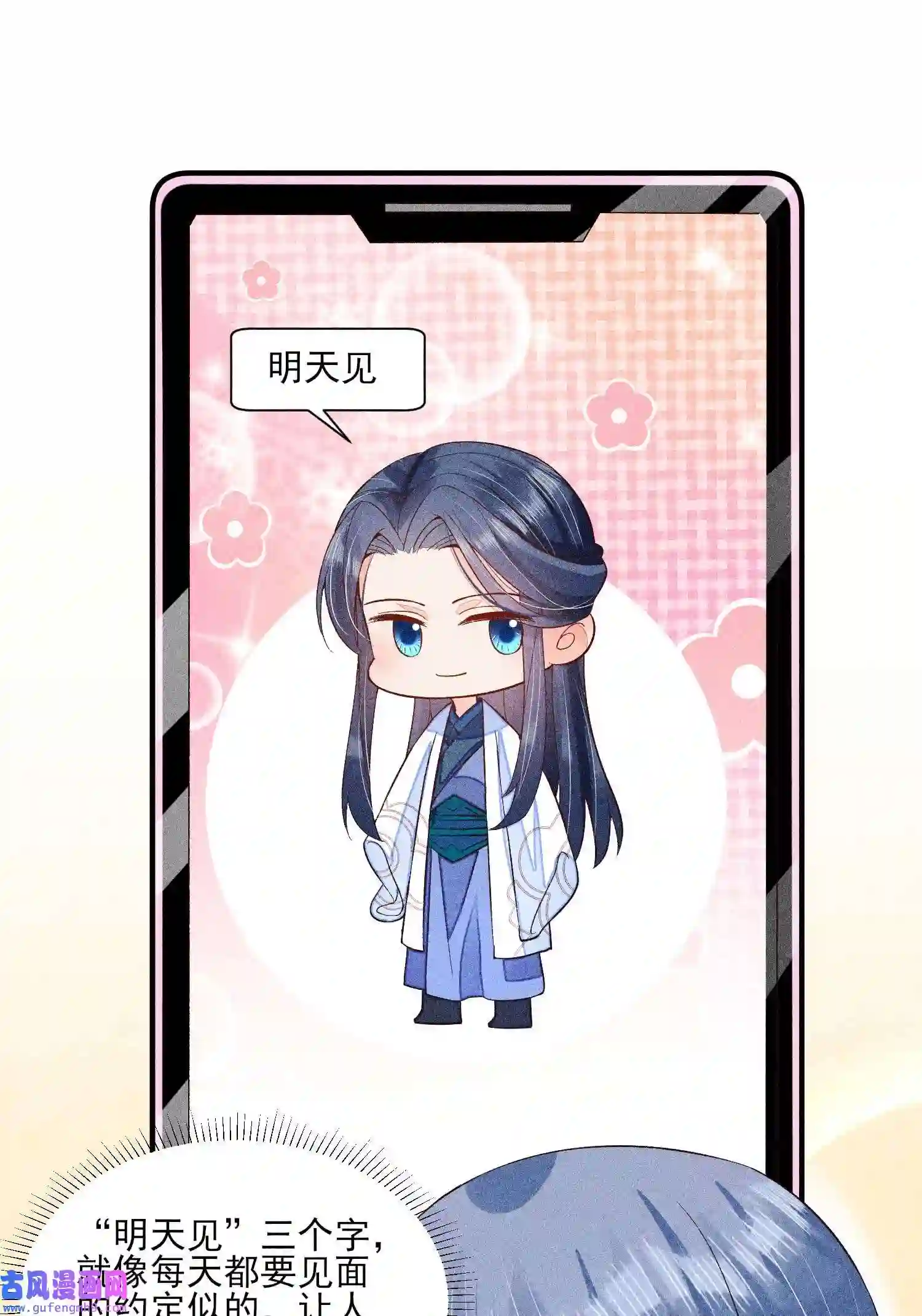 我养成了一个病弱皇子046 温室大棚