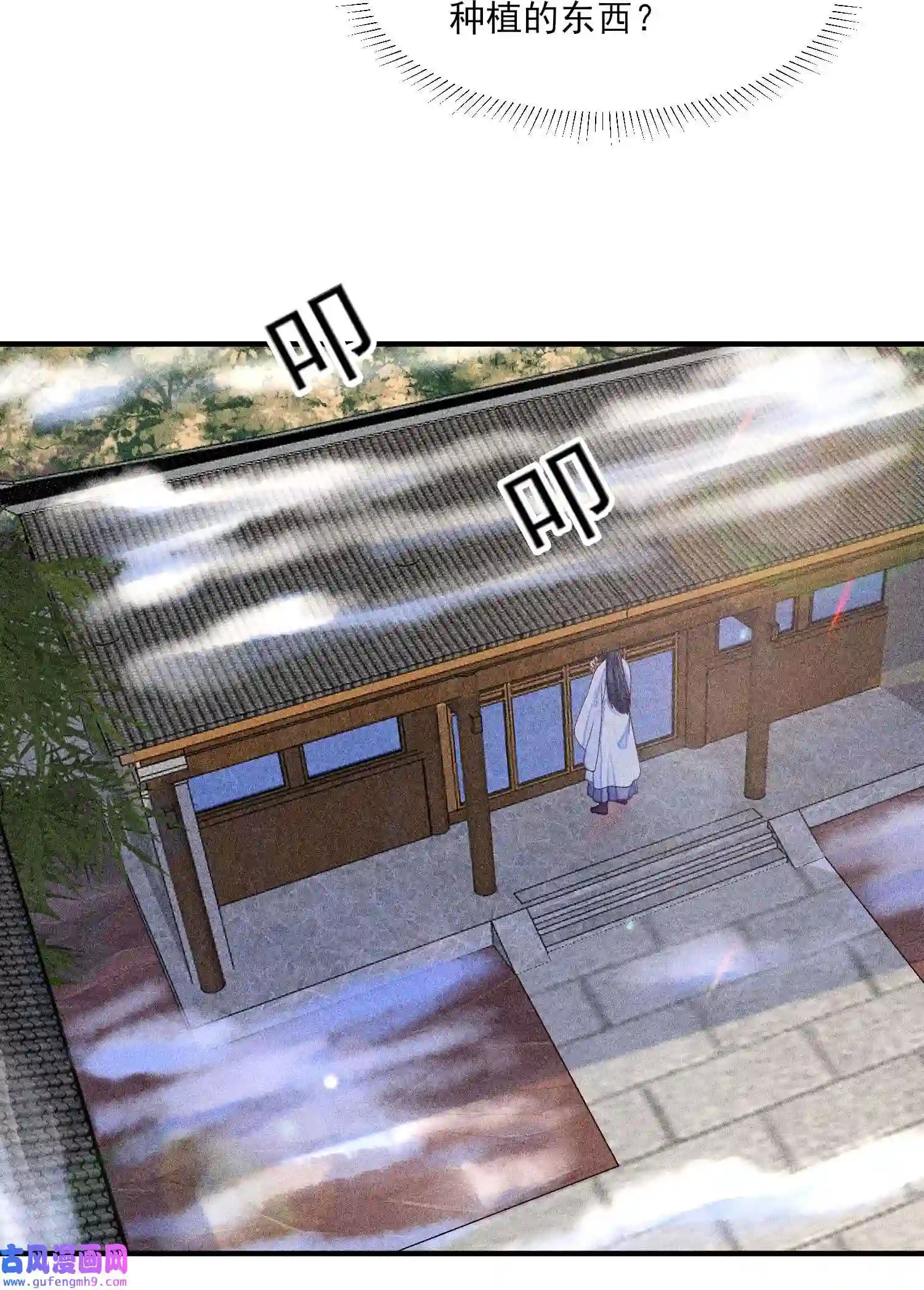 我养成了一个病弱皇子046 温室大棚