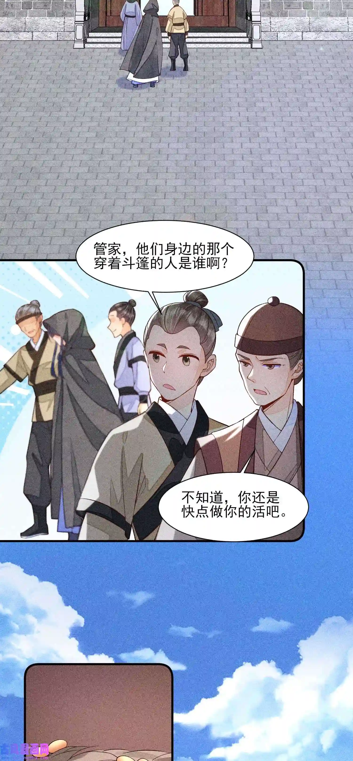 我养成了一个病弱皇子046 温室大棚