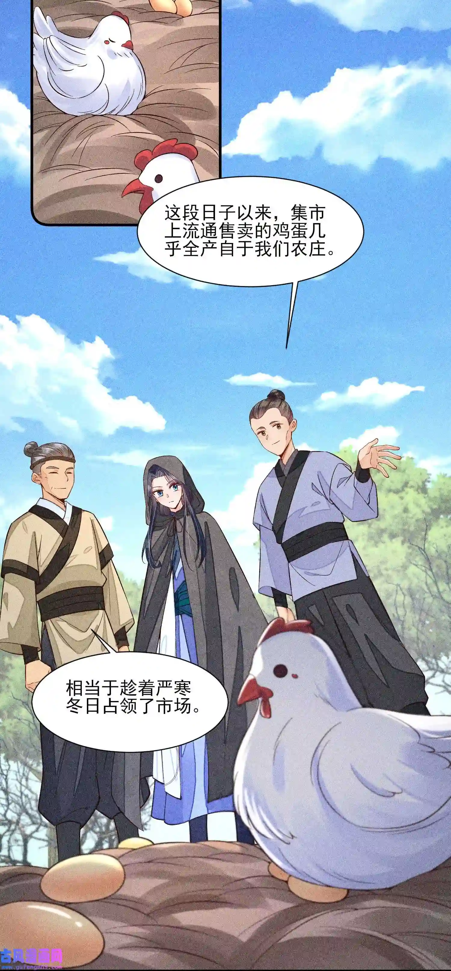 我养成了一个病弱皇子046 温室大棚