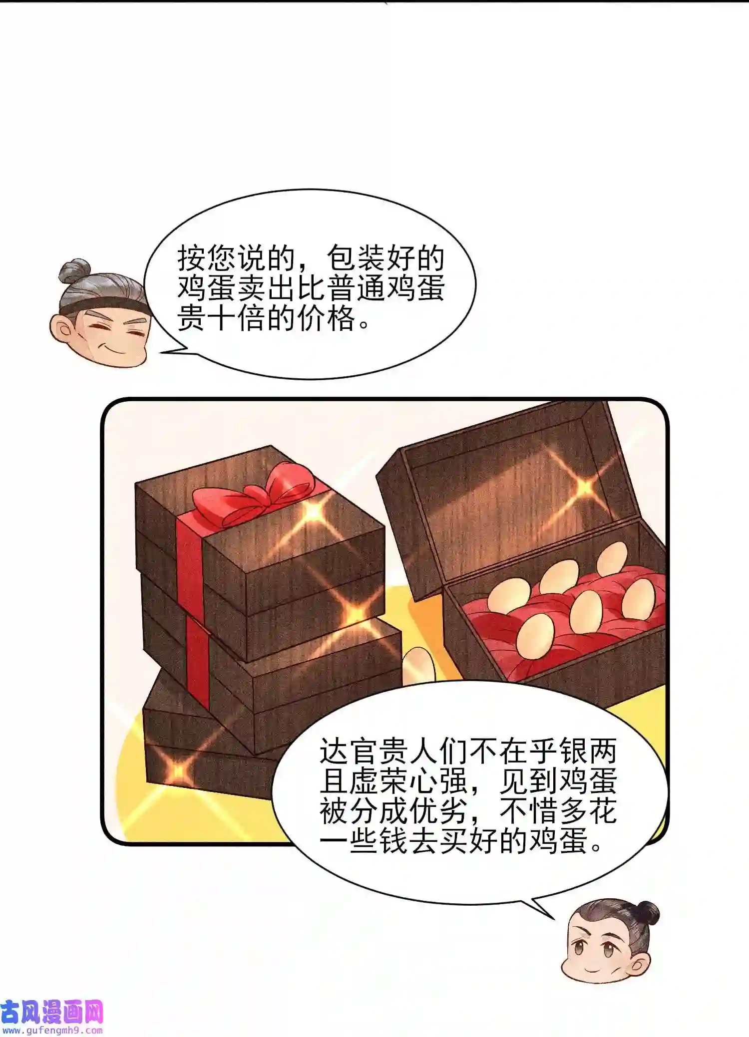 我养成了一个病弱皇子046 温室大棚