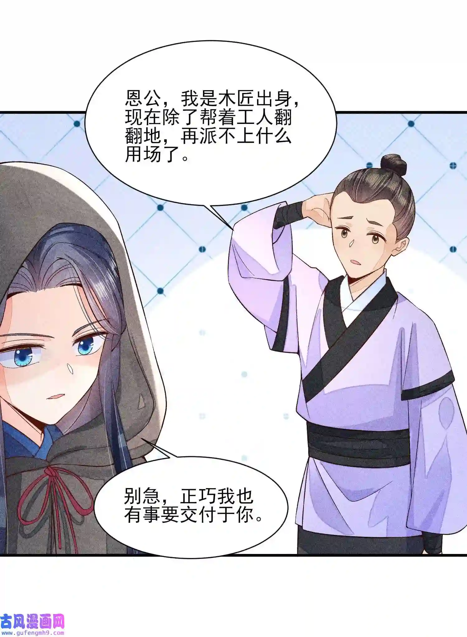 我养成了一个病弱皇子046 温室大棚