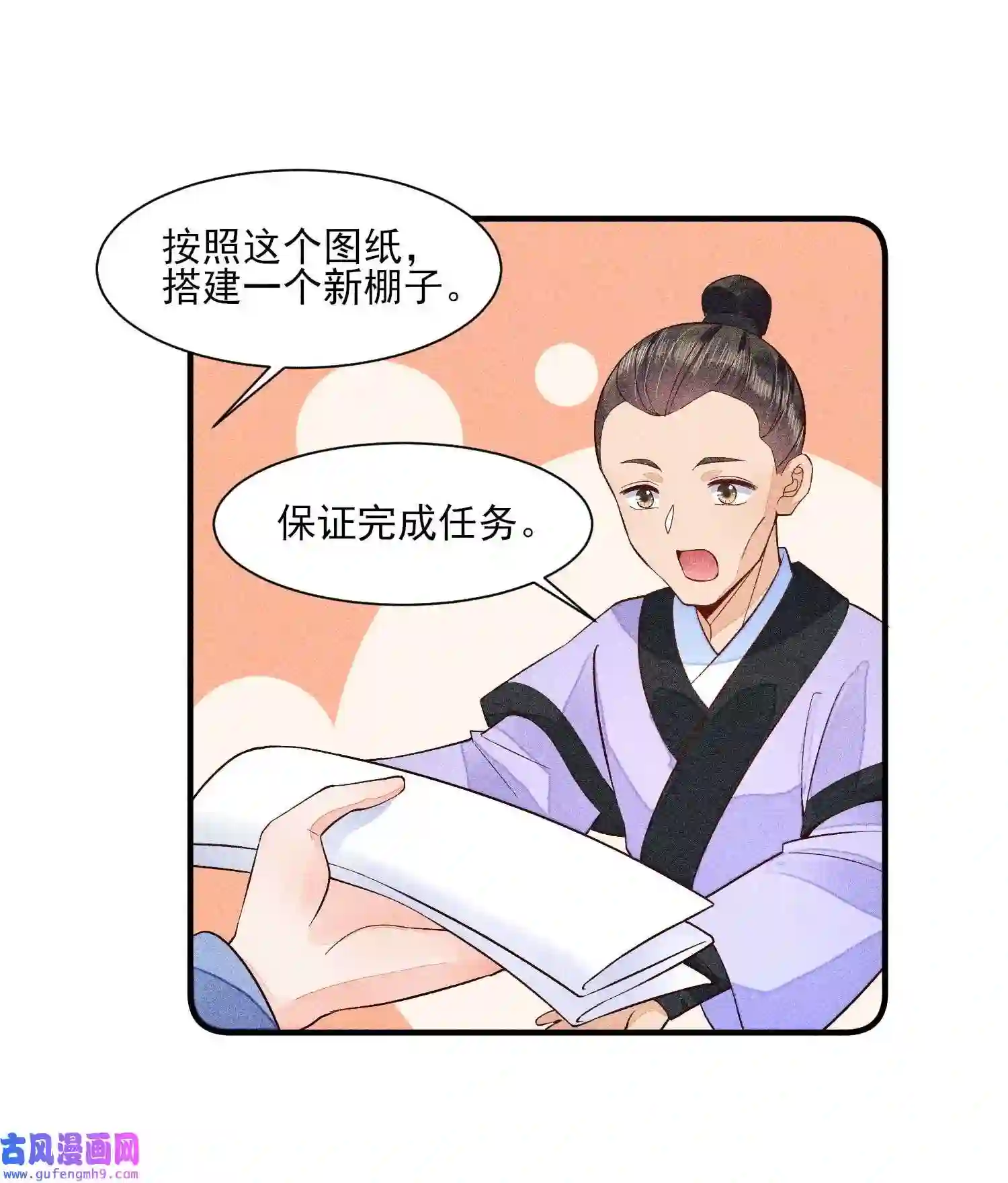 我养成了一个病弱皇子046 温室大棚