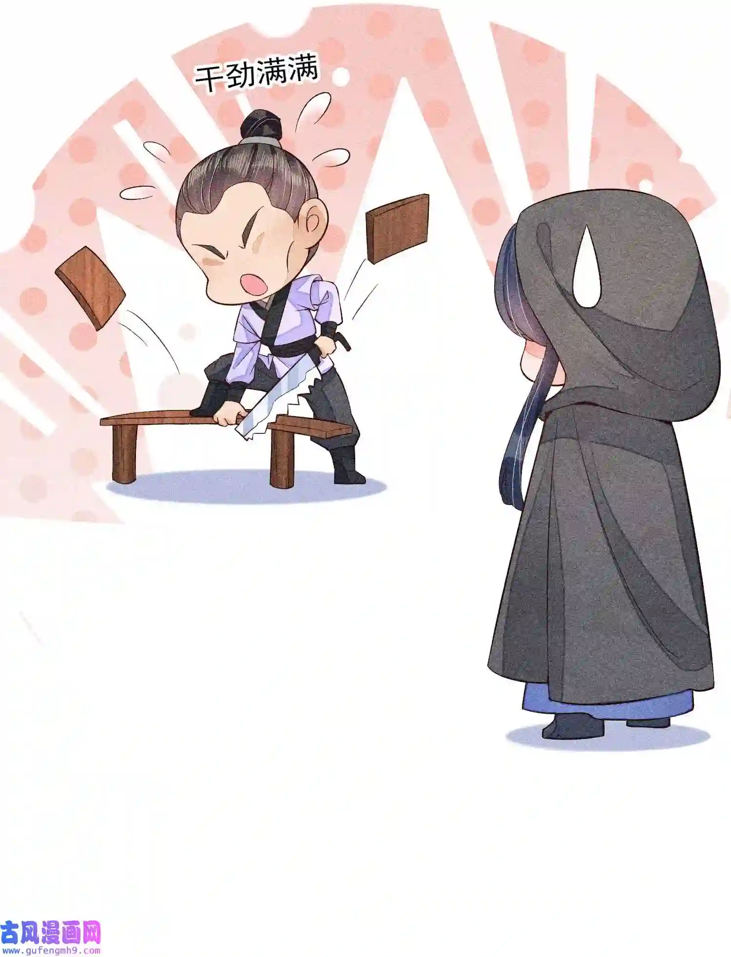 我养成了一个病弱皇子046 温室大棚