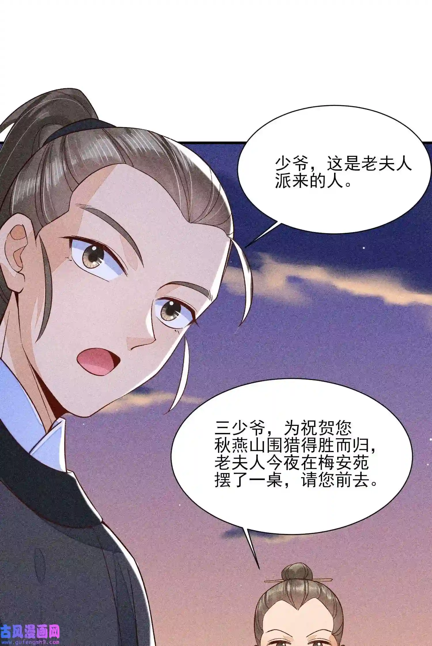 我养成了一个病弱皇子046 温室大棚