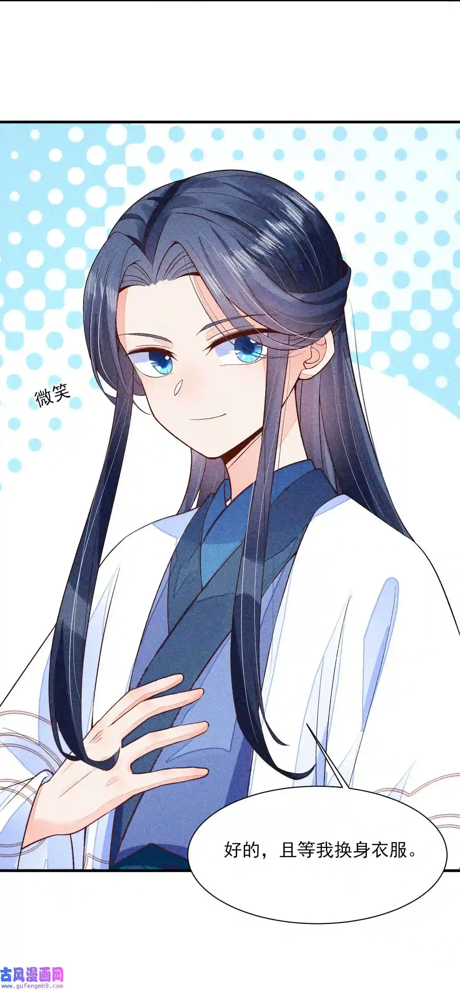 我养成了一个病弱皇子046 温室大棚