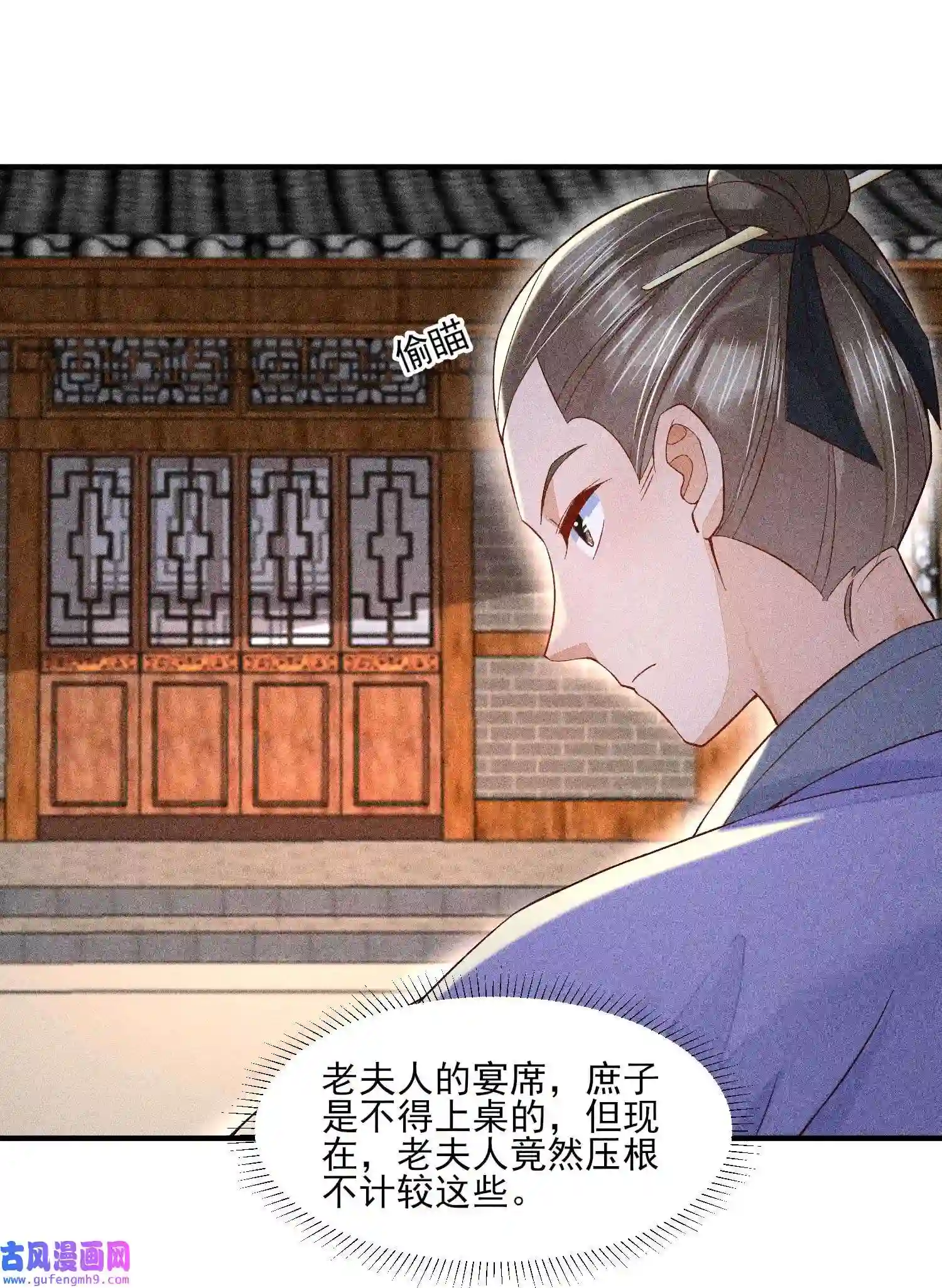 我养成了一个病弱皇子046 温室大棚