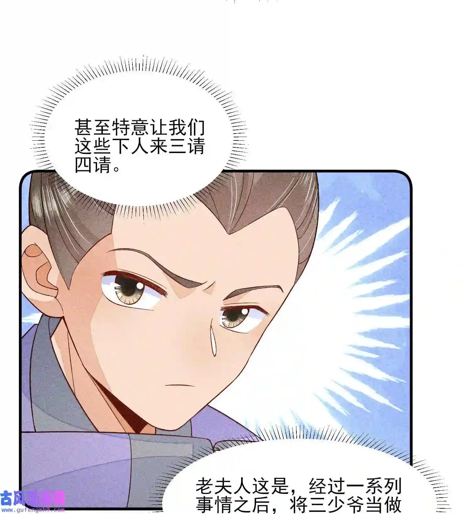 我养成了一个病弱皇子046 温室大棚