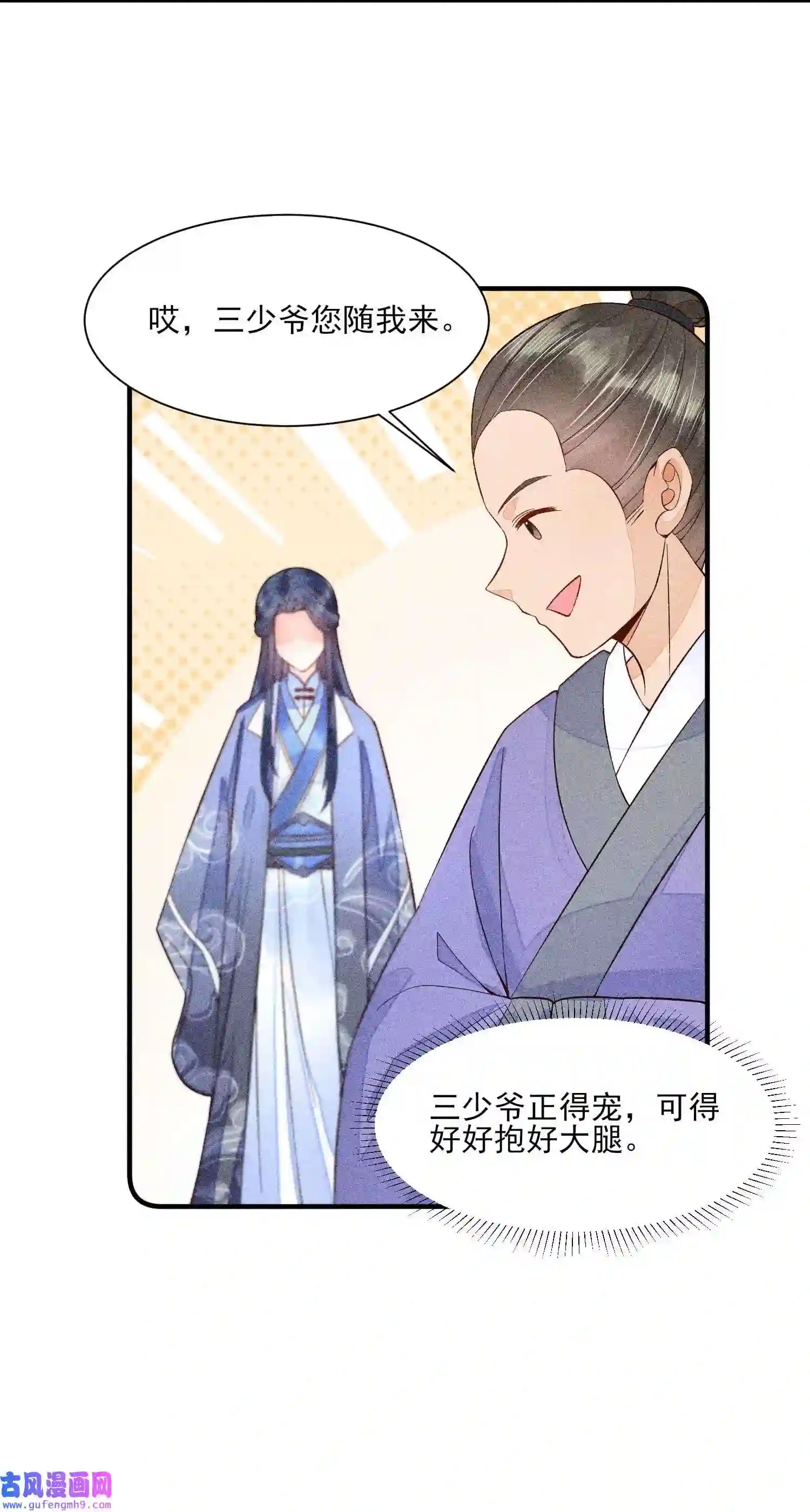 我养成了一个病弱皇子046 温室大棚