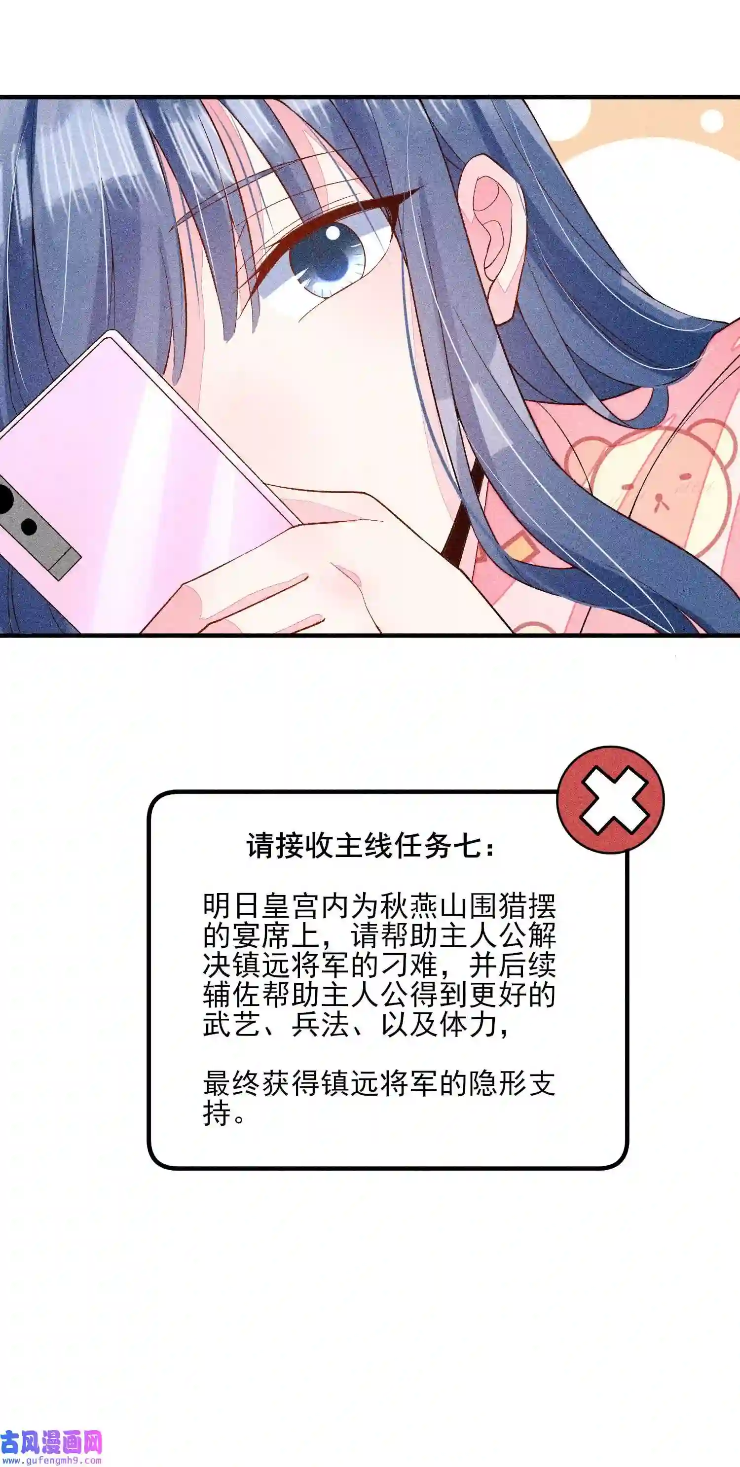 我养成了一个病弱皇子046 温室大棚