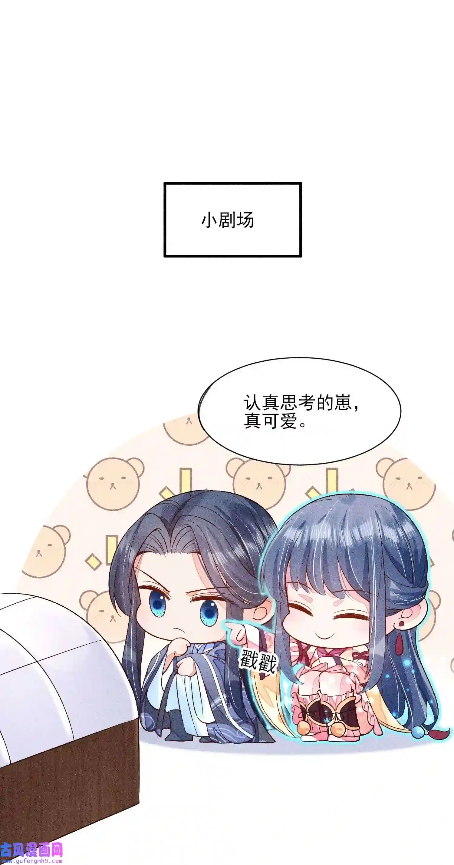 我养成了一个病弱皇子046 温室大棚