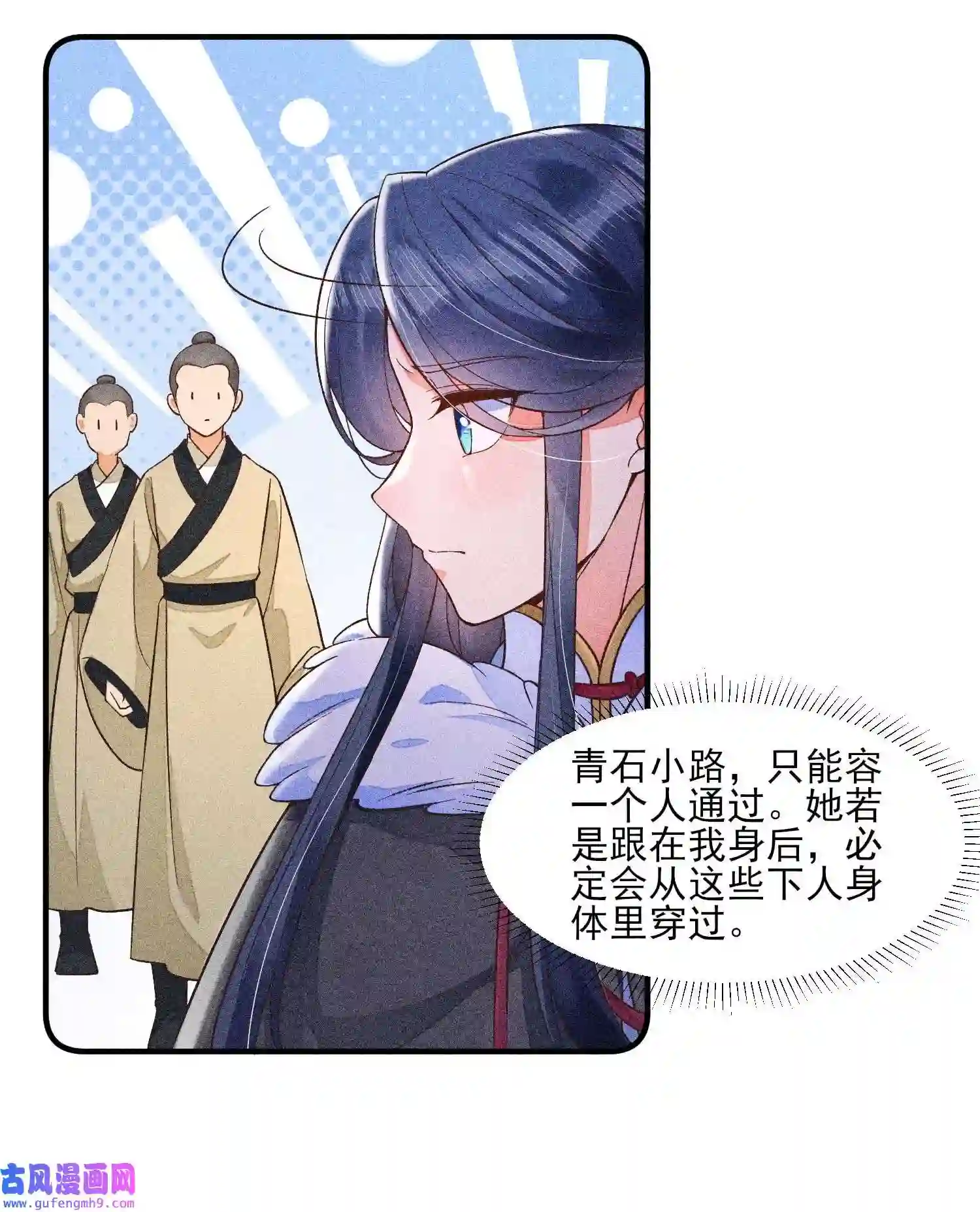 我养成了一个病弱皇子047 赴宴