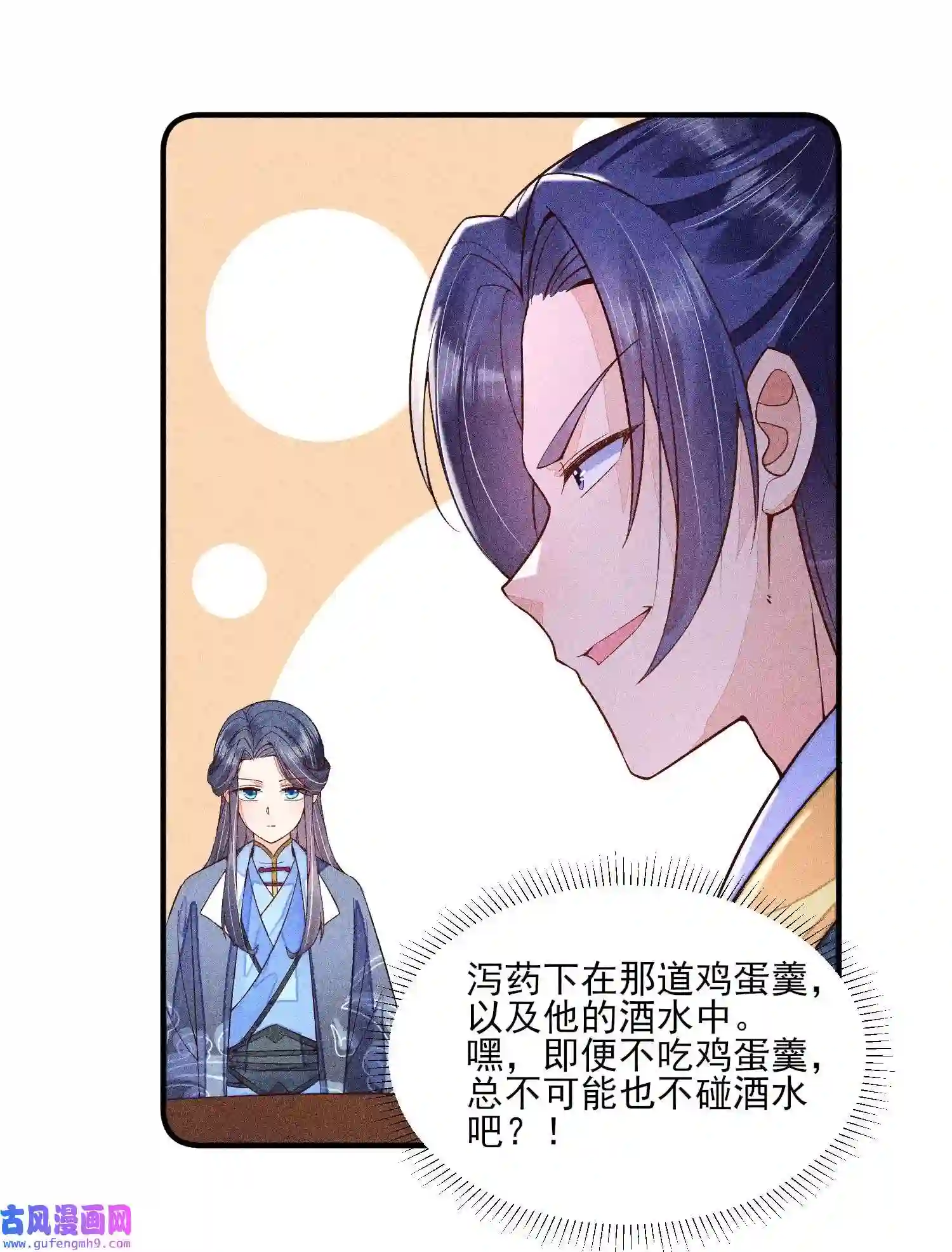 我养成了一个病弱皇子047 赴宴