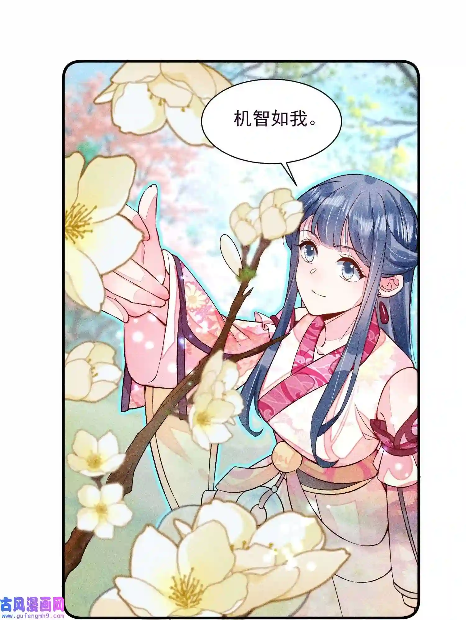 我养成了一个病弱皇子047 赴宴