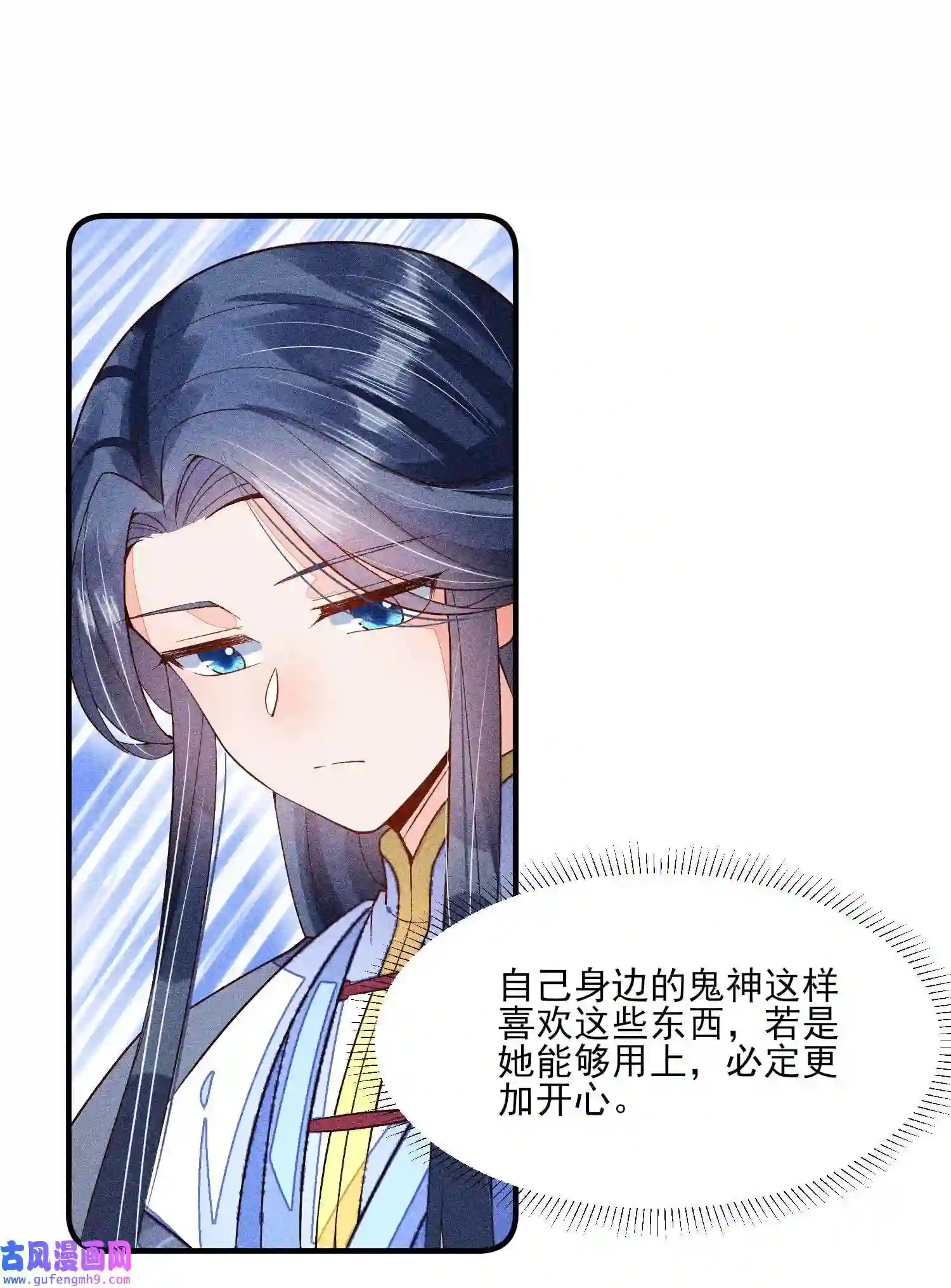 我养成了一个病弱皇子049 青丝