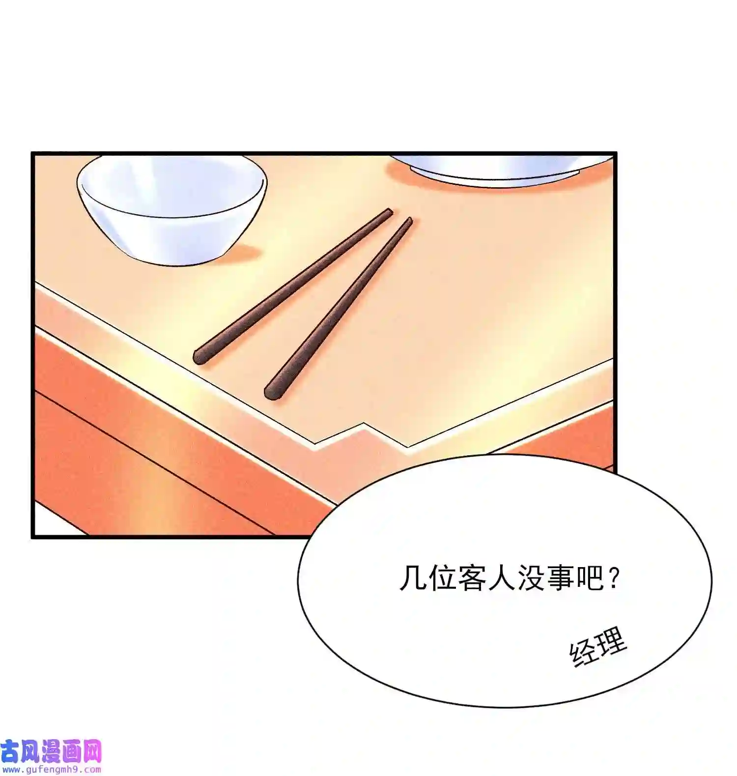 我养成了一个病弱皇子050 好运