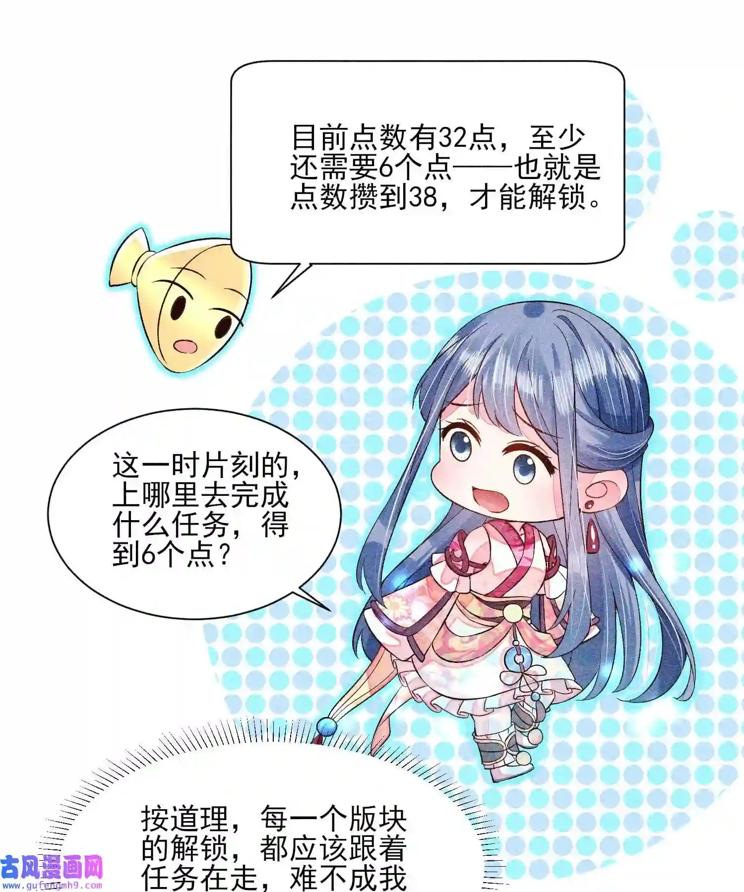 我养成了一个病弱皇子051 陪读