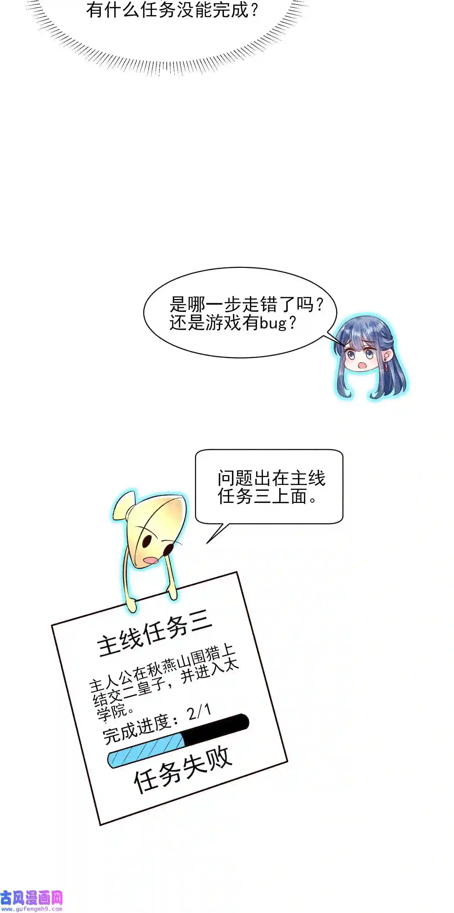 我养成了一个病弱皇子051 陪读