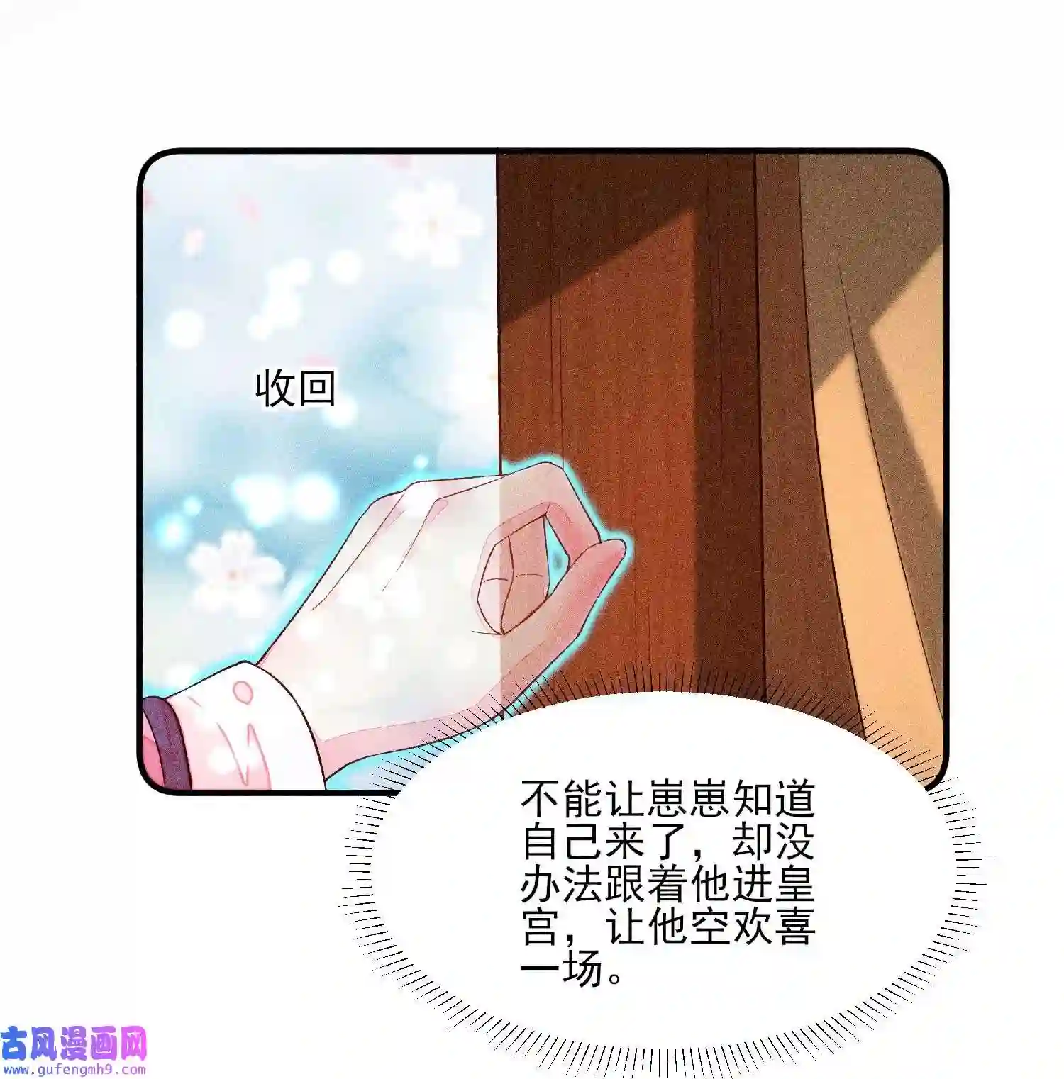 我养成了一个病弱皇子051 陪读
