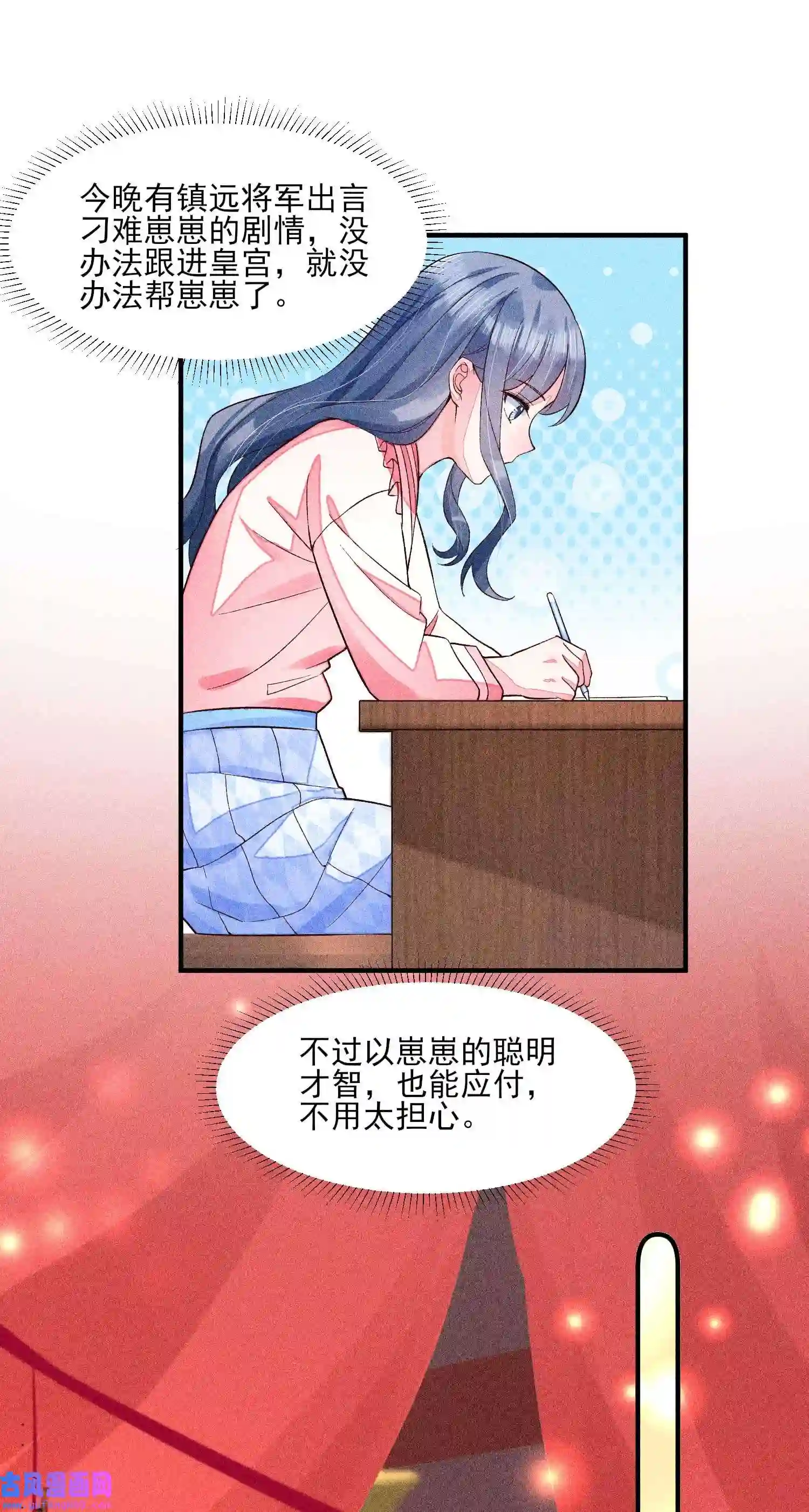 我养成了一个病弱皇子051 陪读