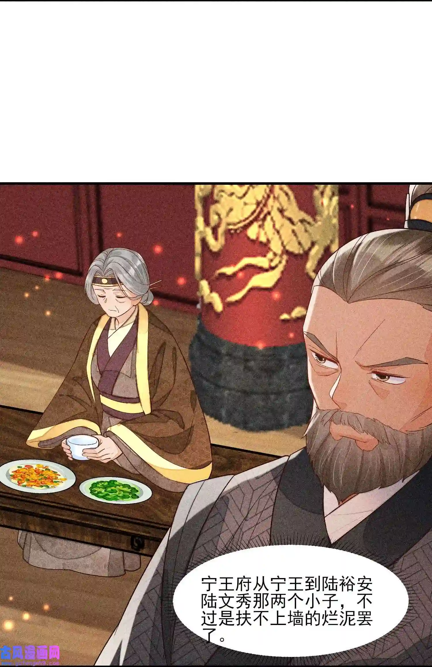 我养成了一个病弱皇子051 陪读