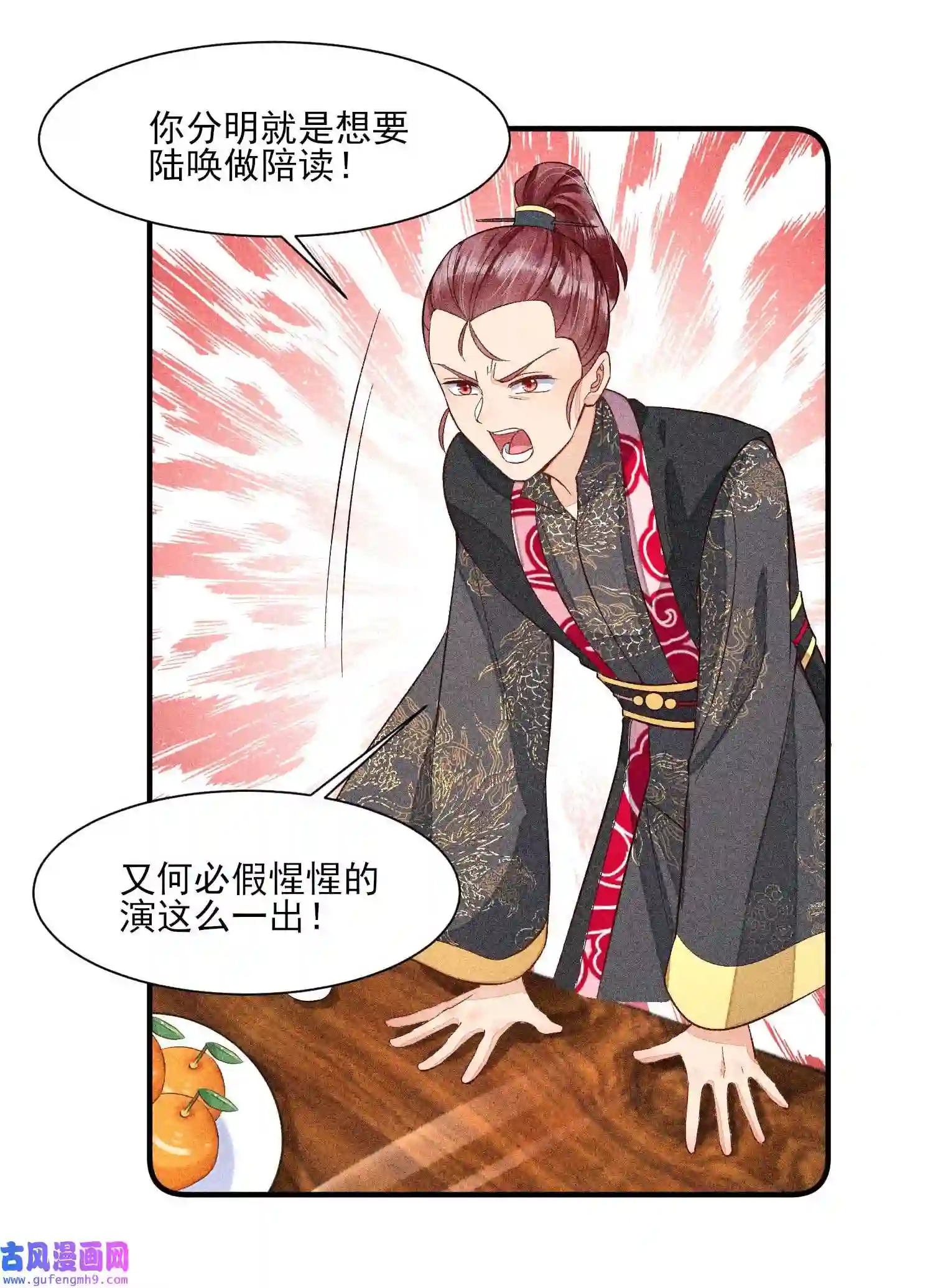 我养成了一个病弱皇子051 陪读