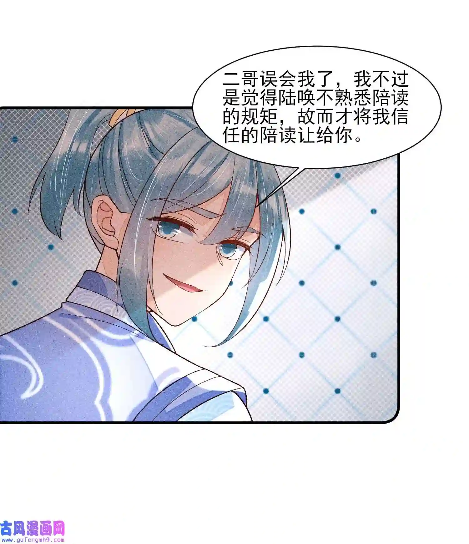 我养成了一个病弱皇子051 陪读