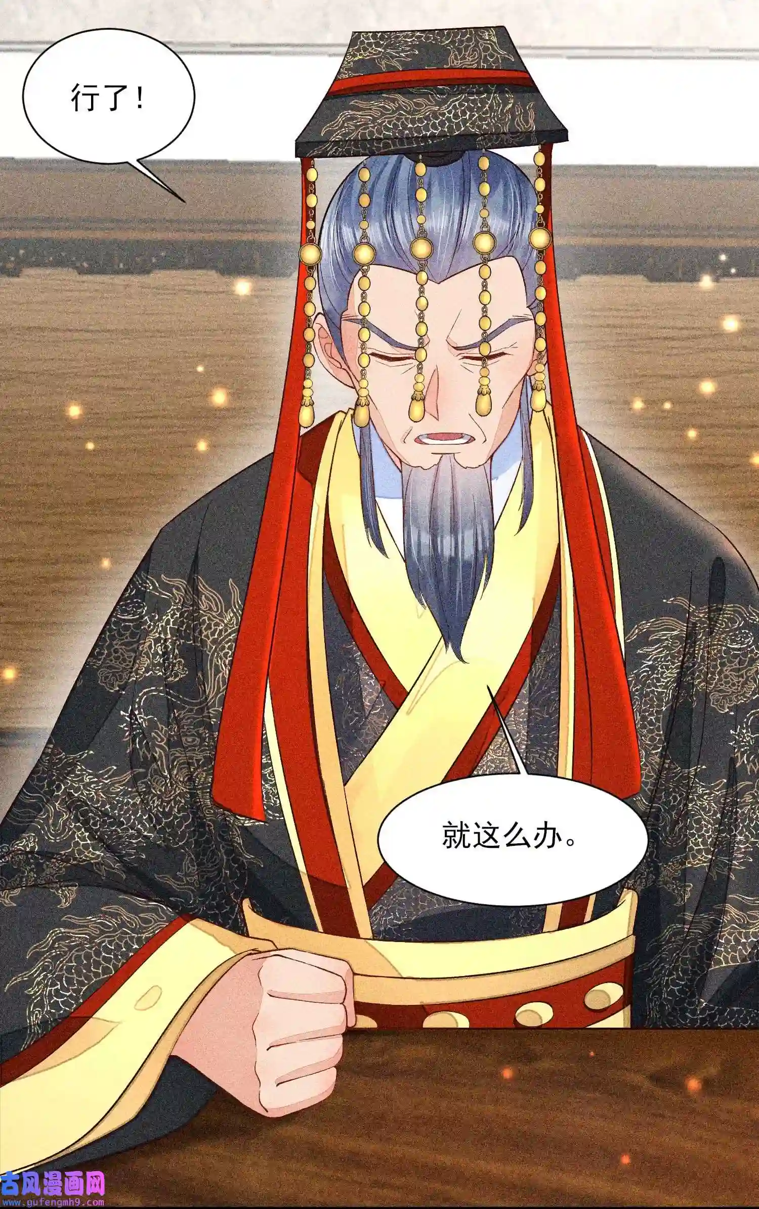 我养成了一个病弱皇子051 陪读