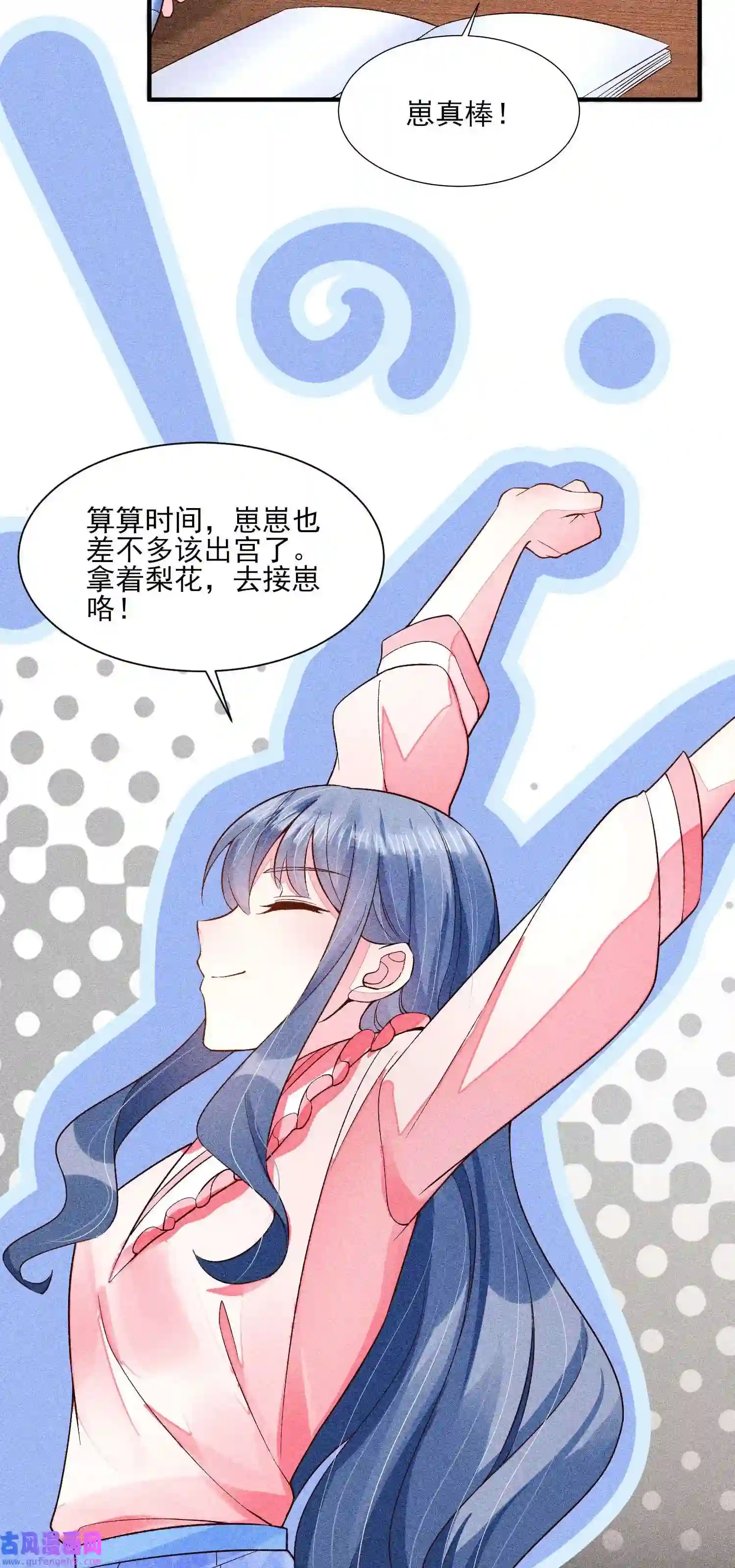 我养成了一个病弱皇子051 陪读