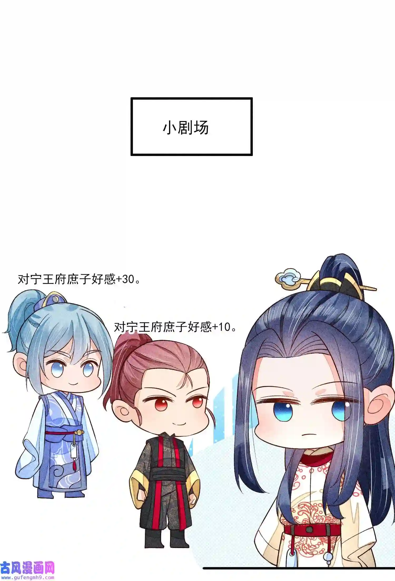 我养成了一个病弱皇子051 陪读