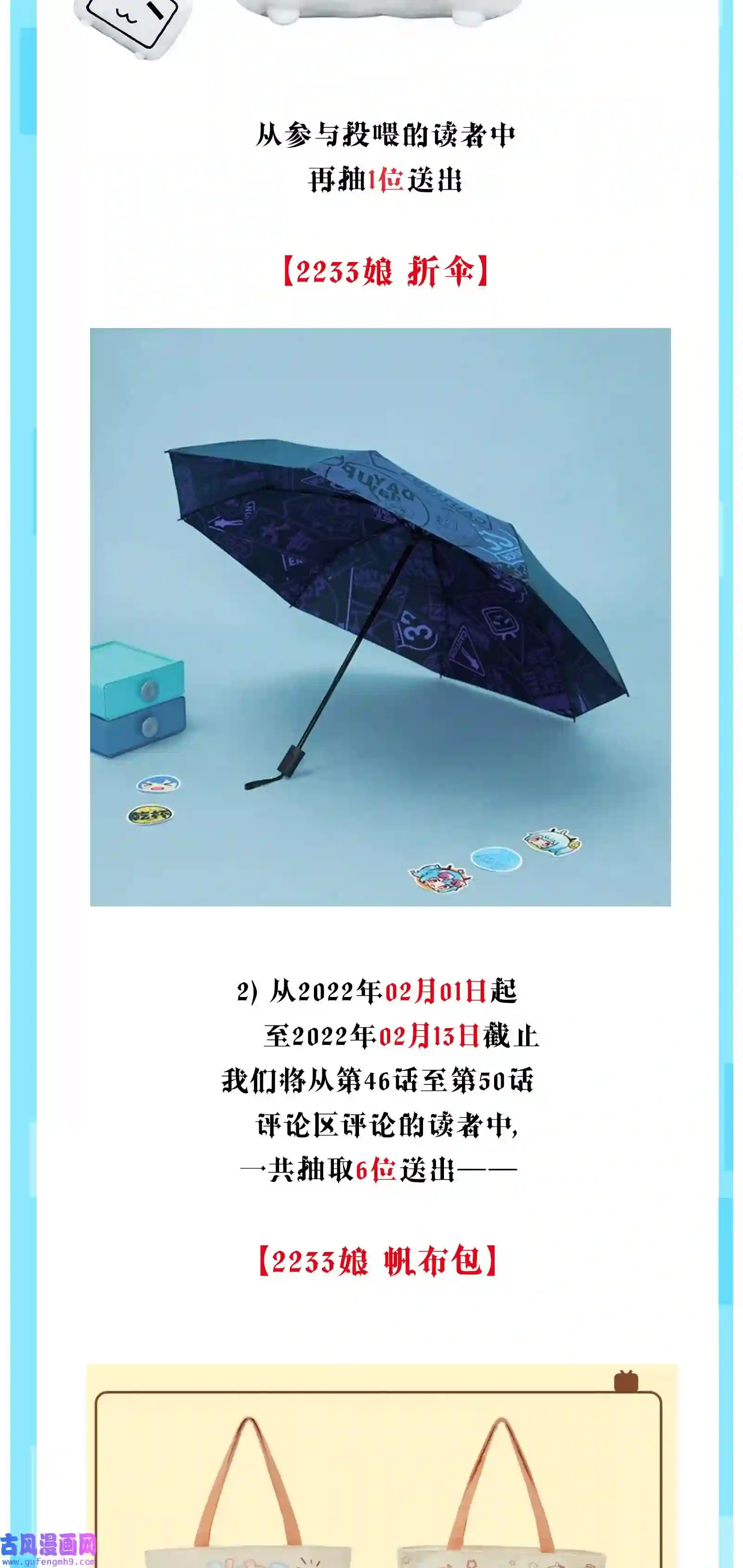 我养成了一个病弱皇子051 陪读