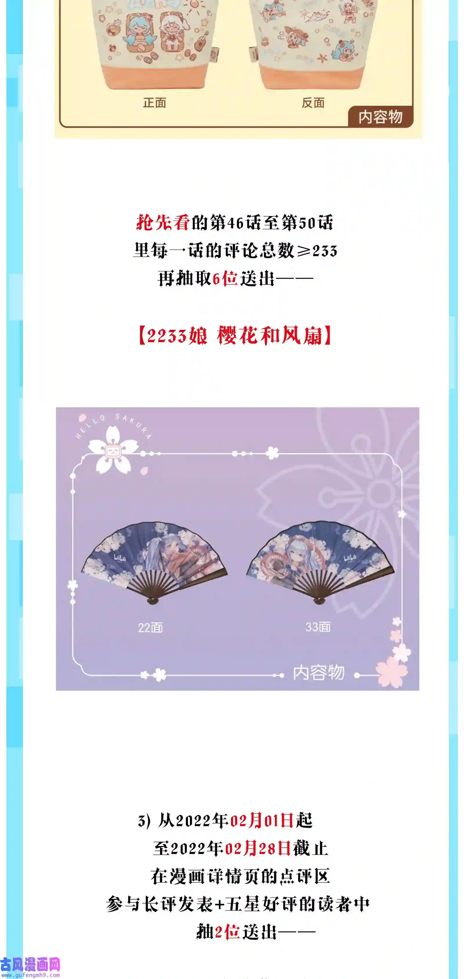 我养成了一个病弱皇子051 陪读