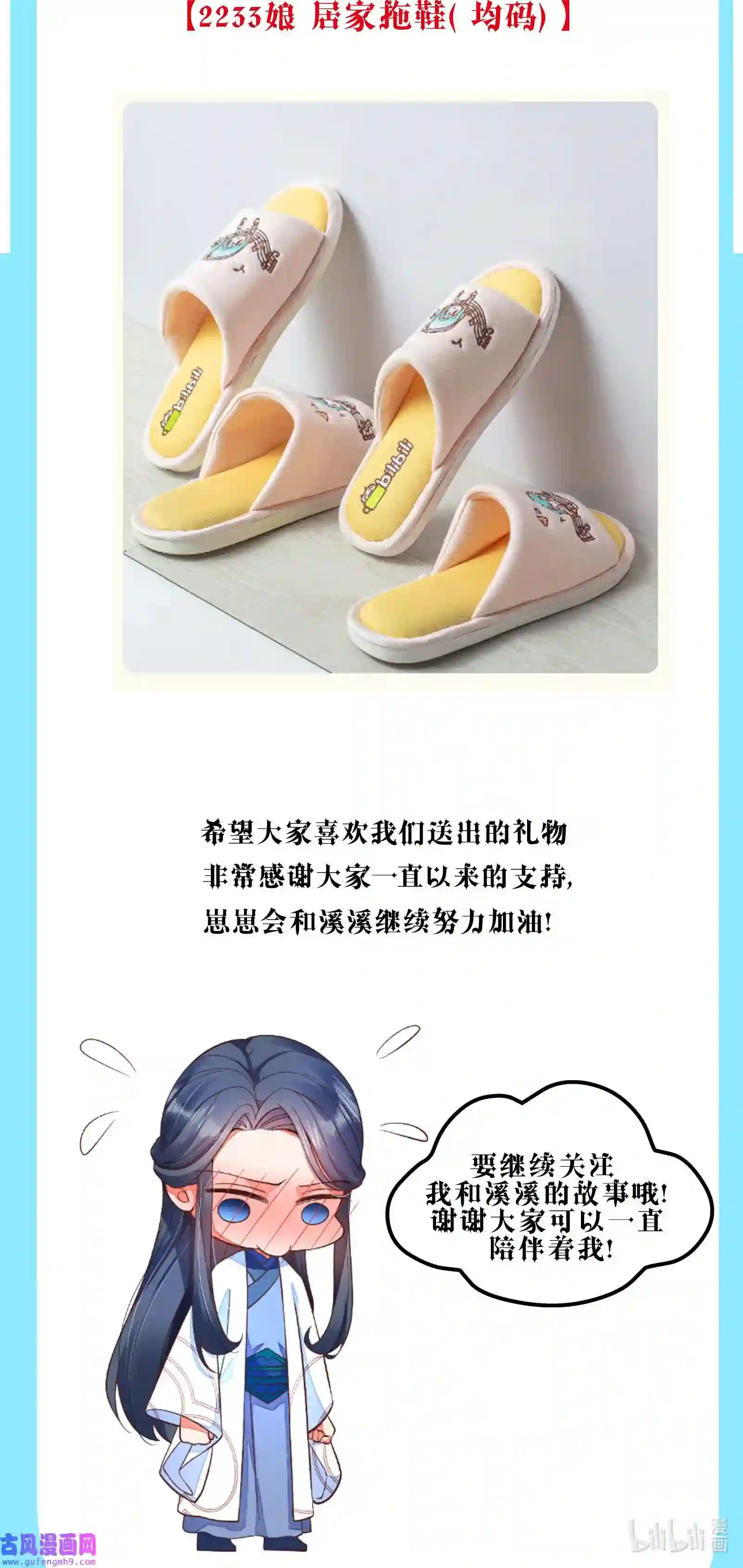 我养成了一个病弱皇子051 陪读