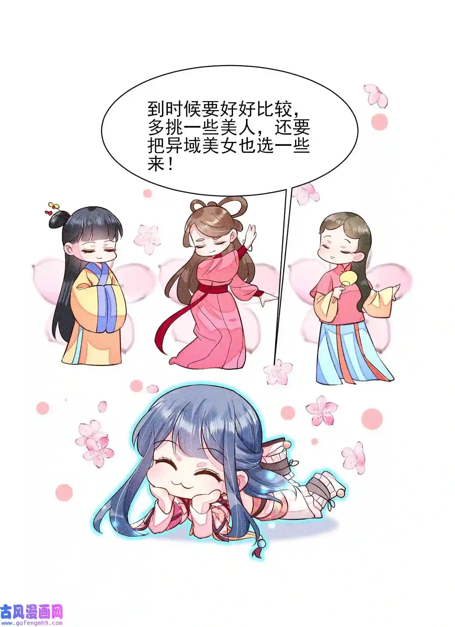 我养成了一个病弱皇子051 陪读