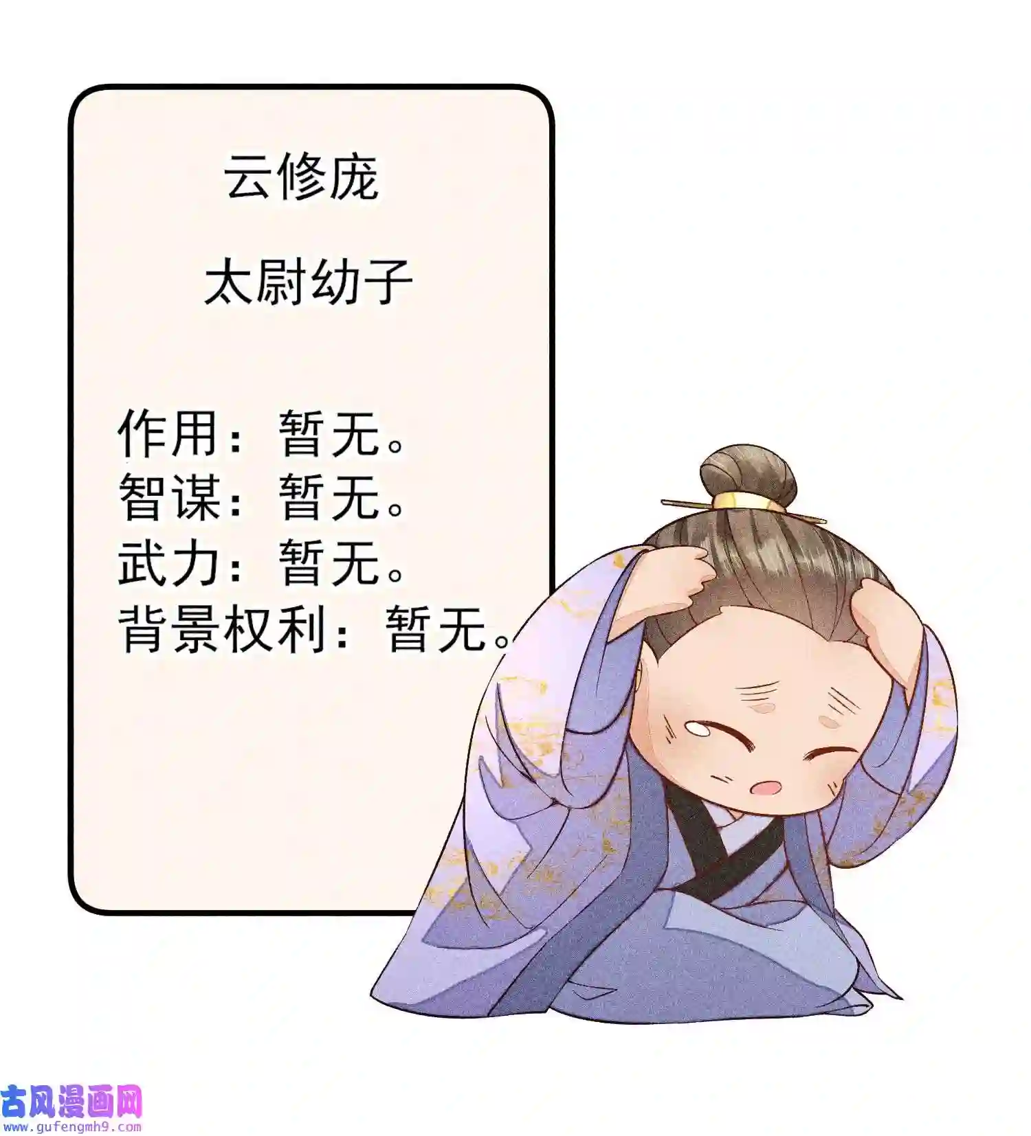 我养成了一个病弱皇子054 崽太认真了