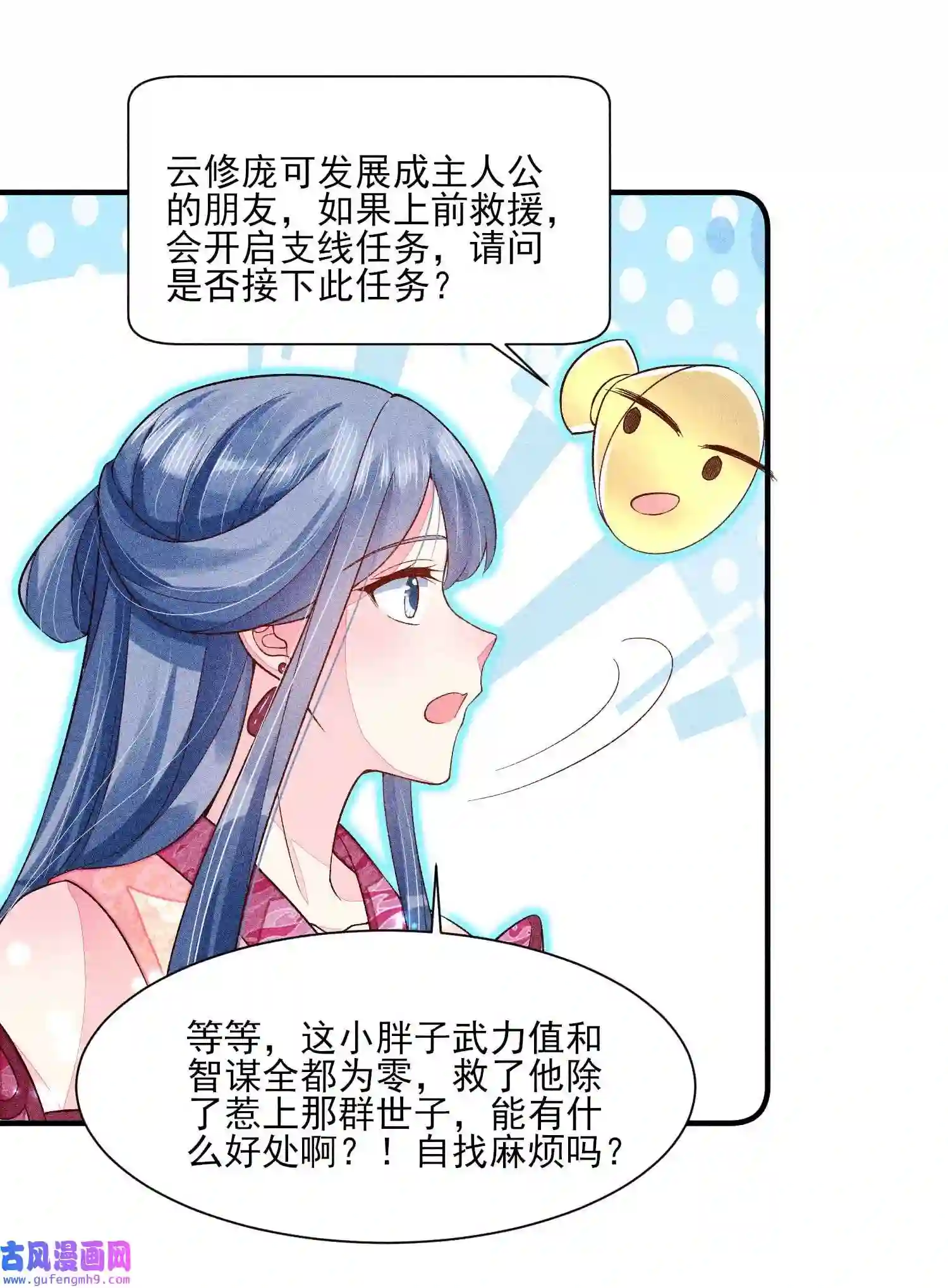 我养成了一个病弱皇子054 崽太认真了
