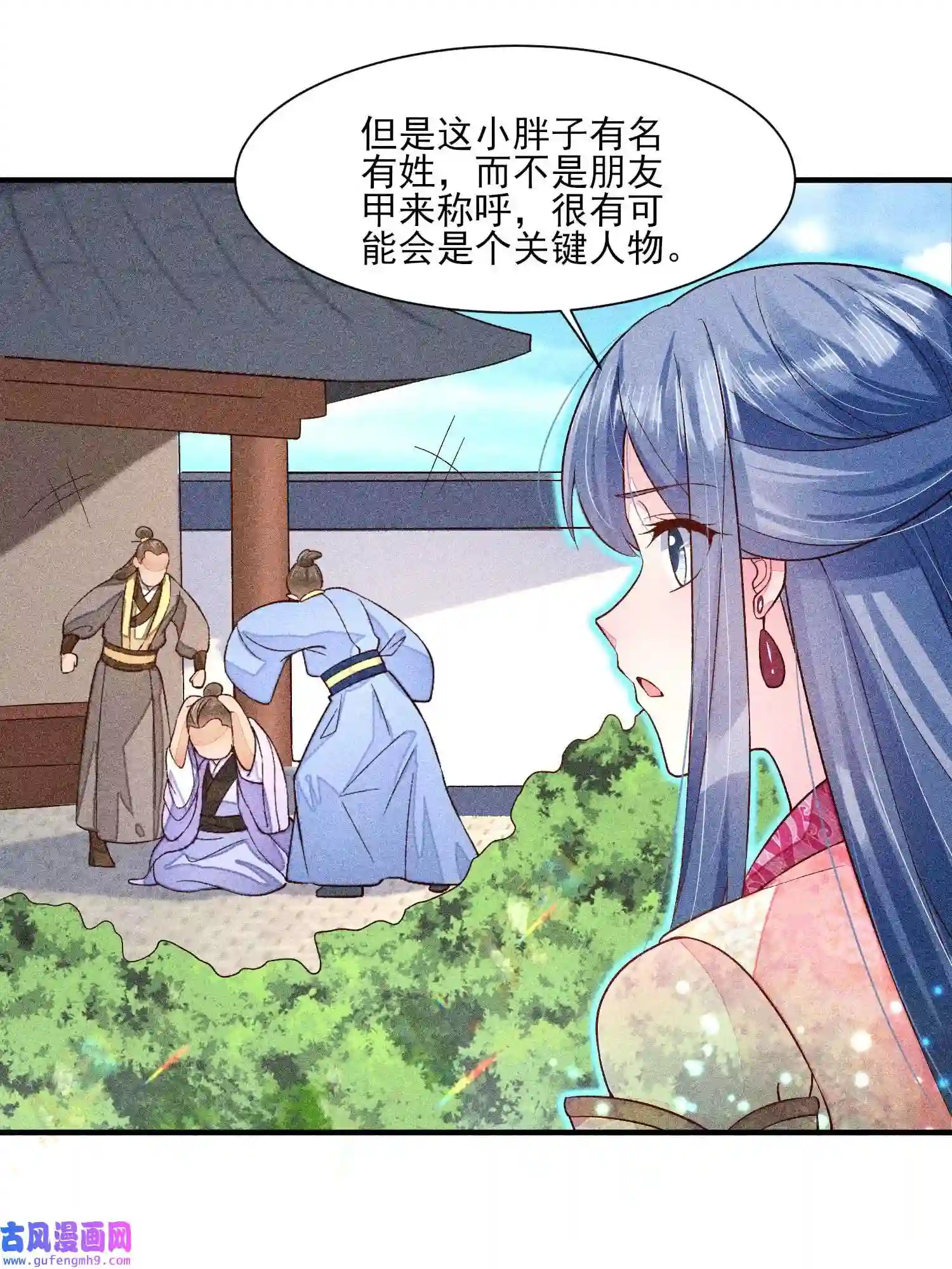 我养成了一个病弱皇子054 崽太认真了