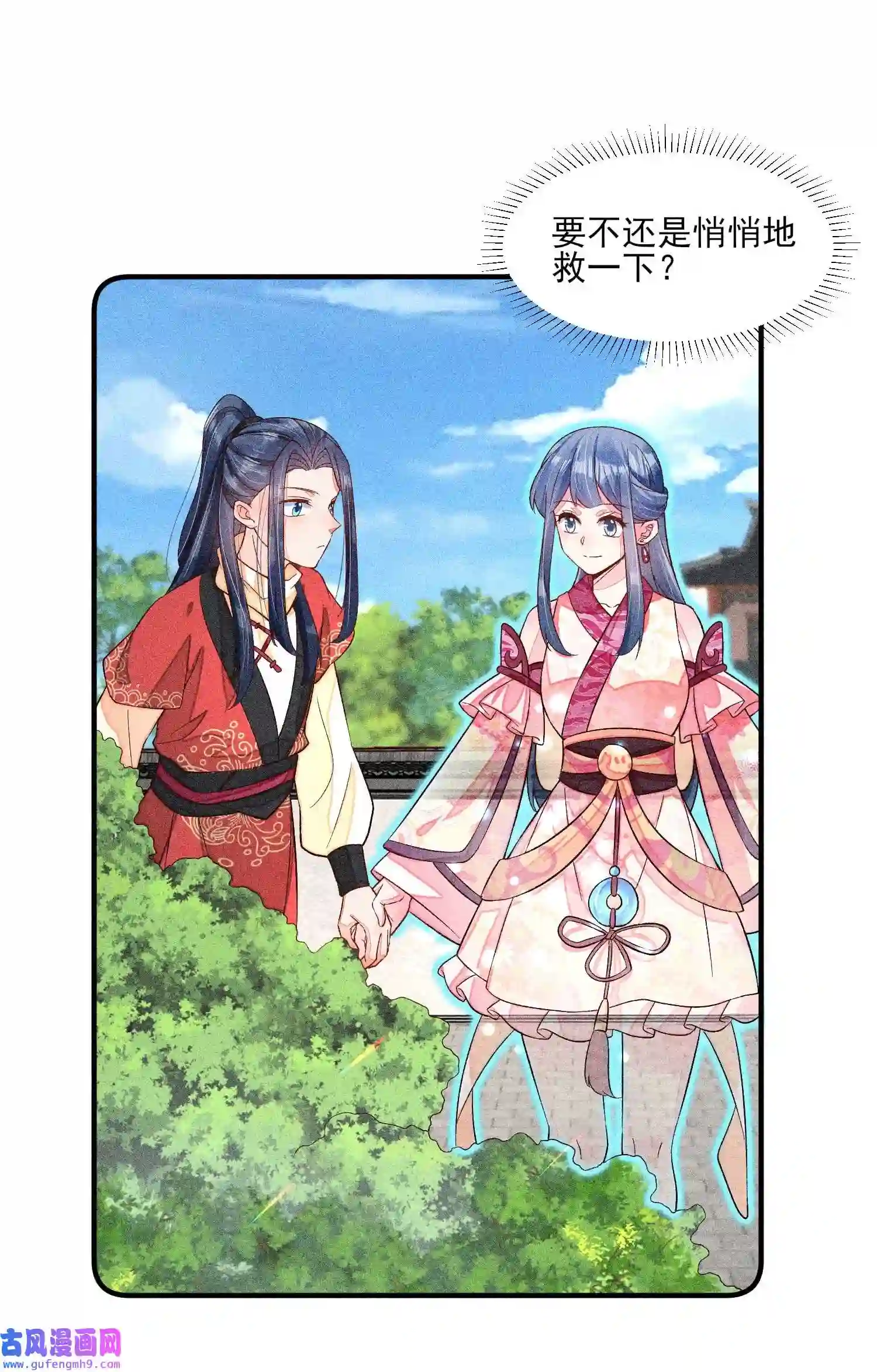 我养成了一个病弱皇子054 崽太认真了