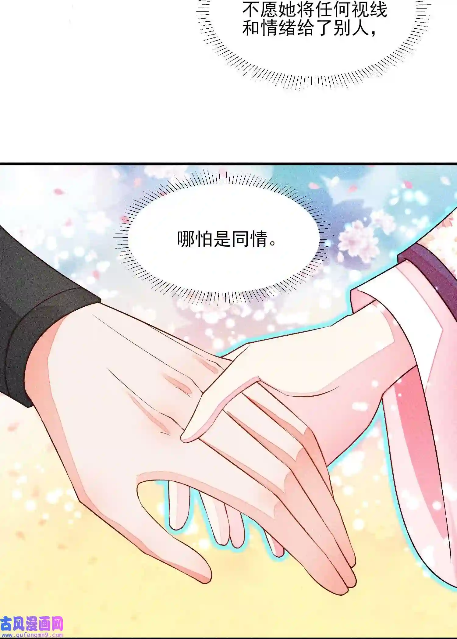 我养成了一个病弱皇子054 崽太认真了