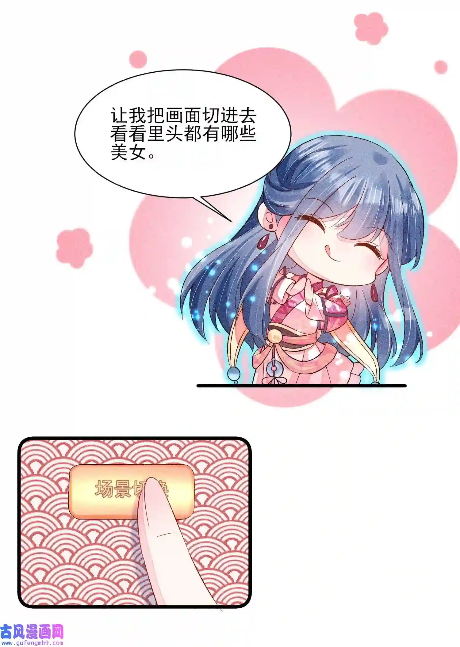 我养成了一个病弱皇子054 崽太认真了