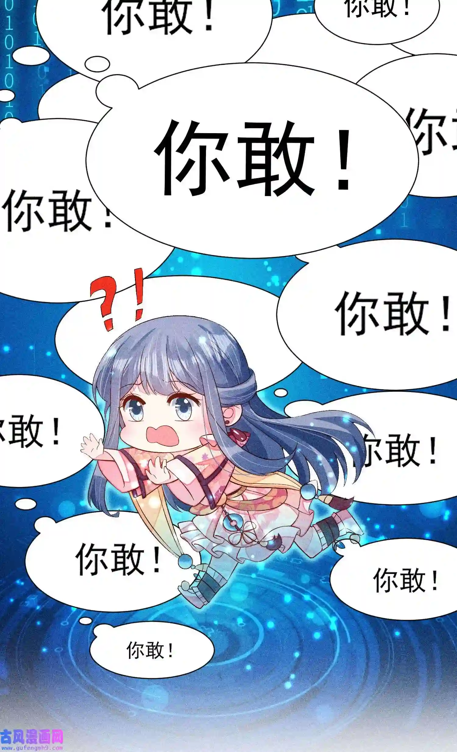 我养成了一个病弱皇子054 崽太认真了