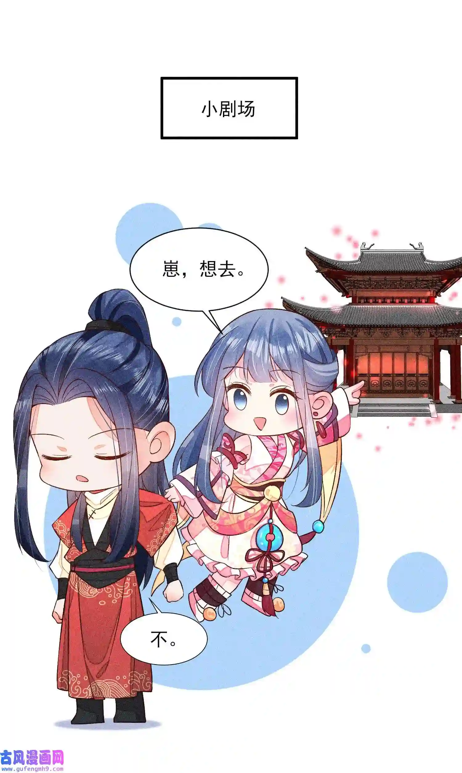 我养成了一个病弱皇子054 崽太认真了