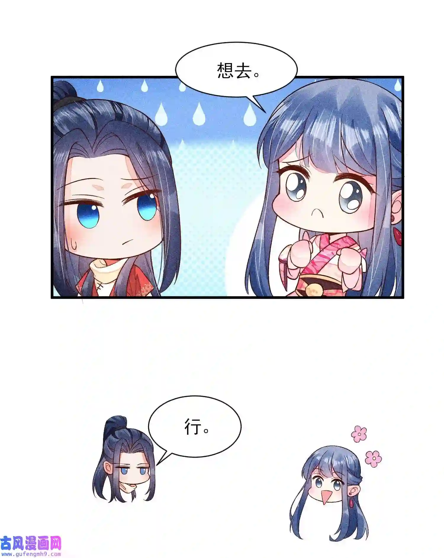 我养成了一个病弱皇子054 崽太认真了