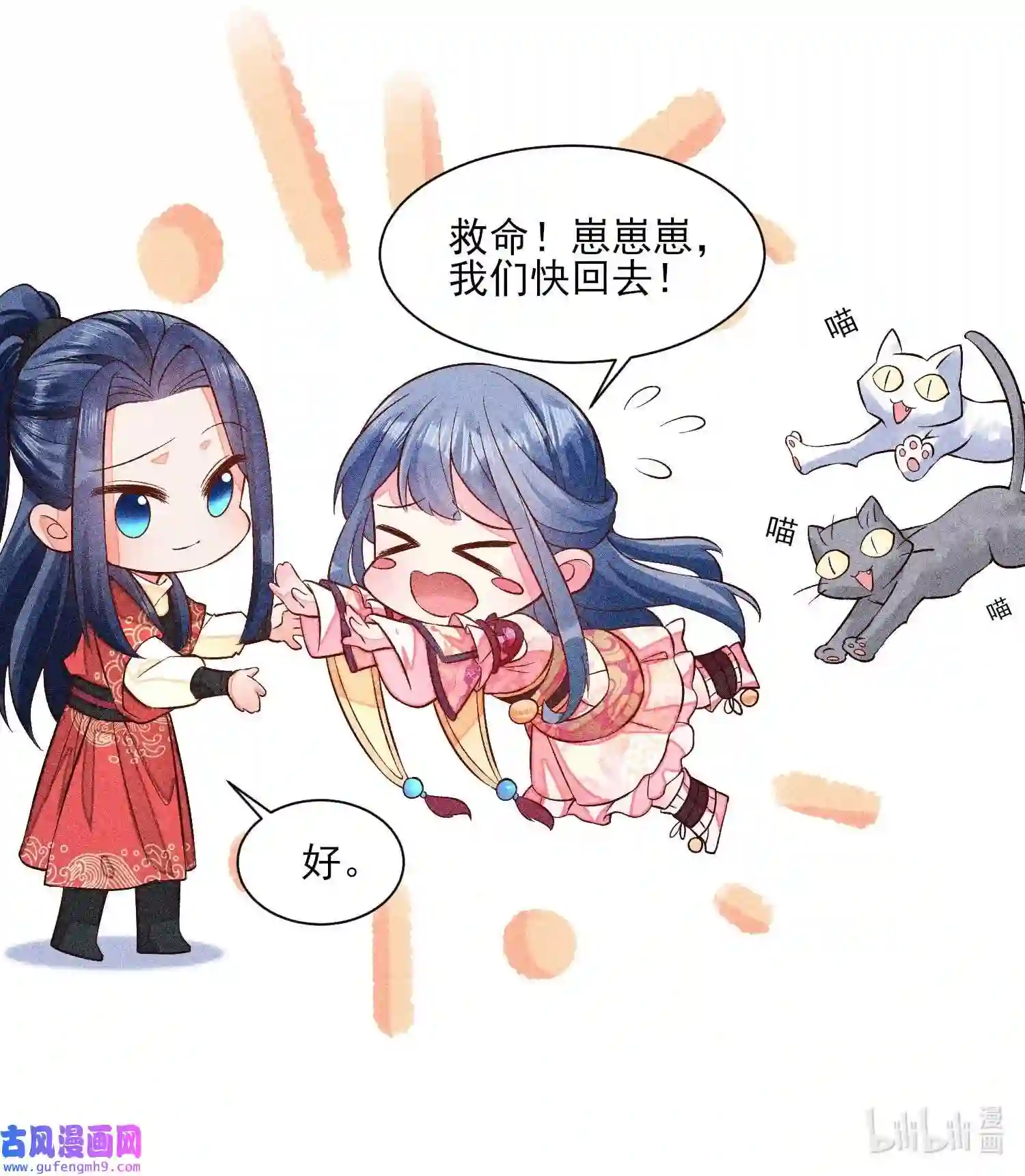 我养成了一个病弱皇子054 崽太认真了